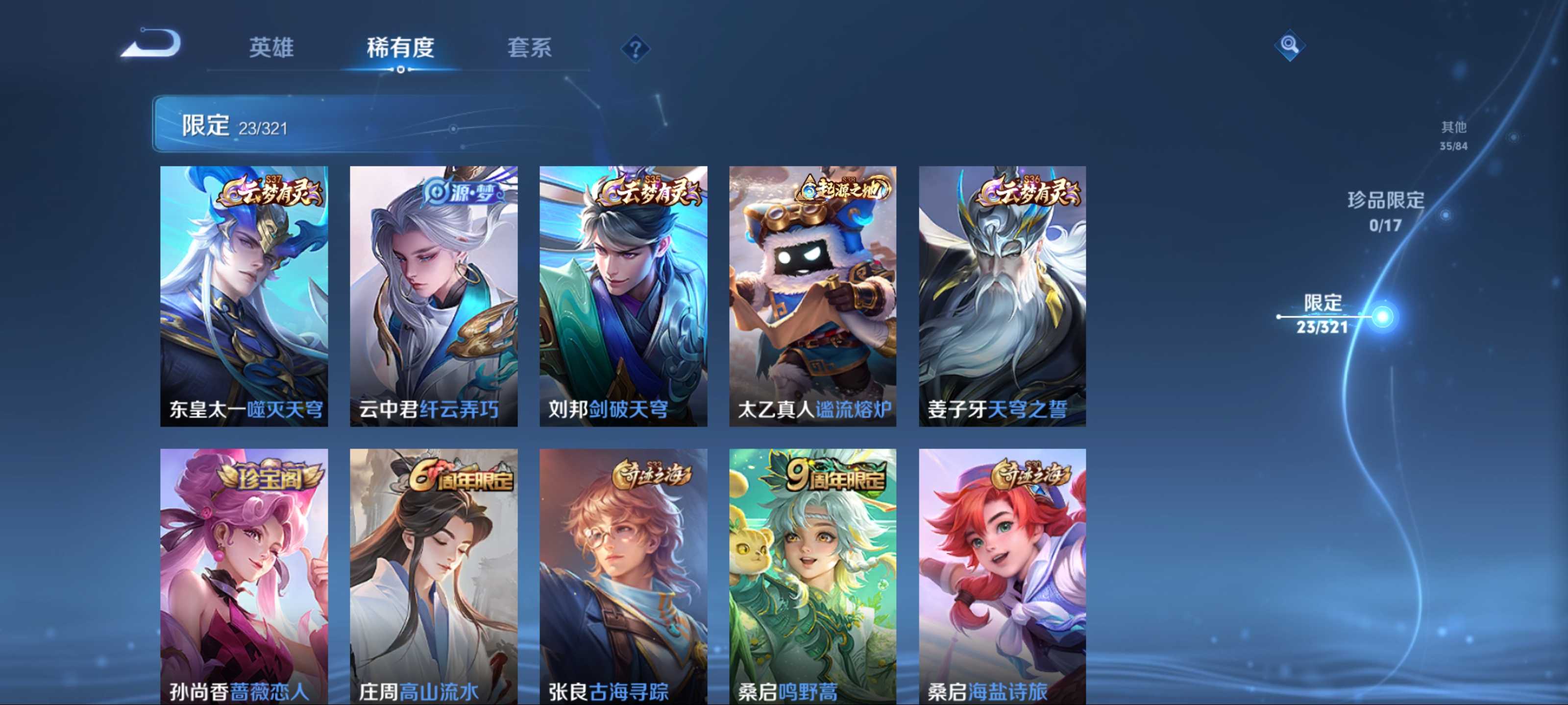 WZKG3185217王者荣耀账号详情图7 WZKG3185217王者荣耀账号详情图7