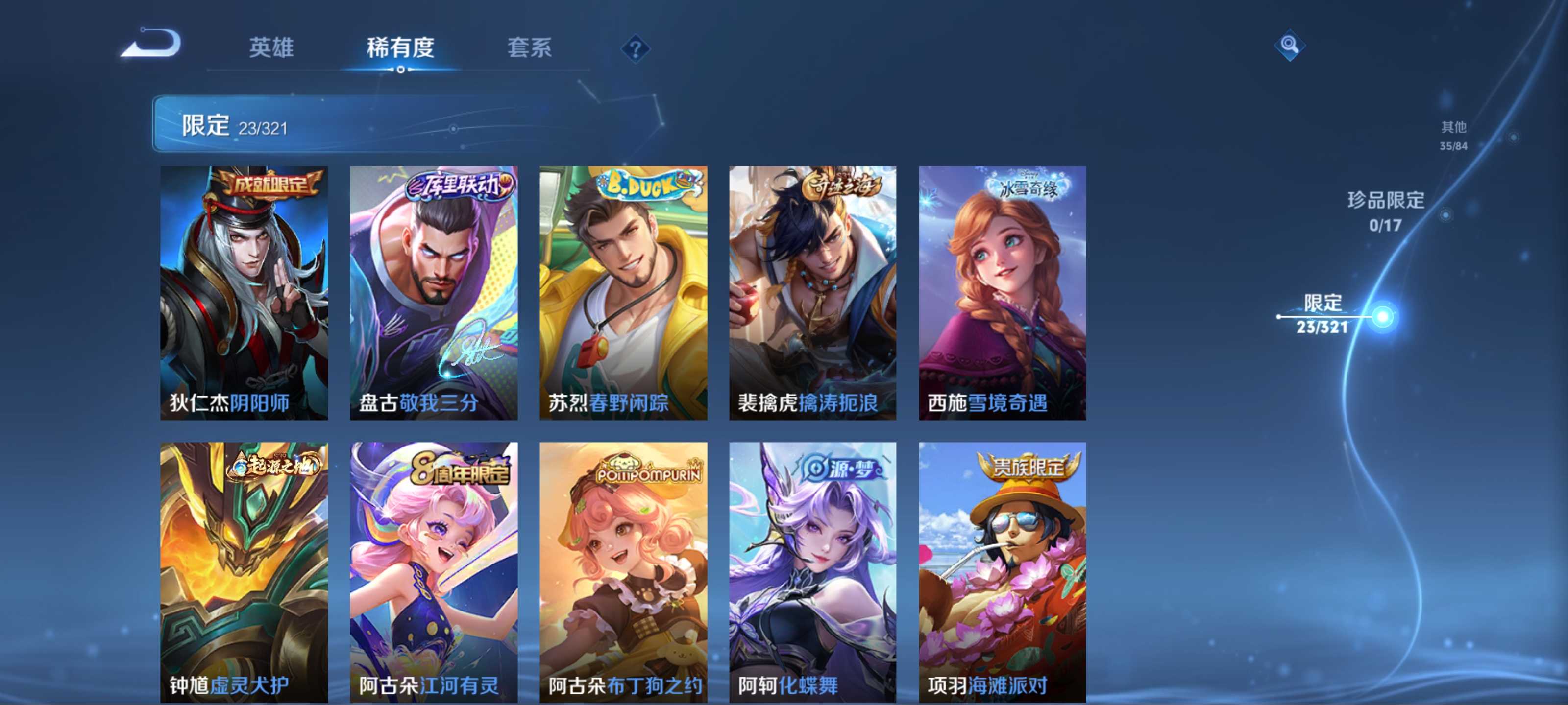 WZKG3185217王者荣耀账号详情图8 WZKG3185217王者荣耀账号详情图8