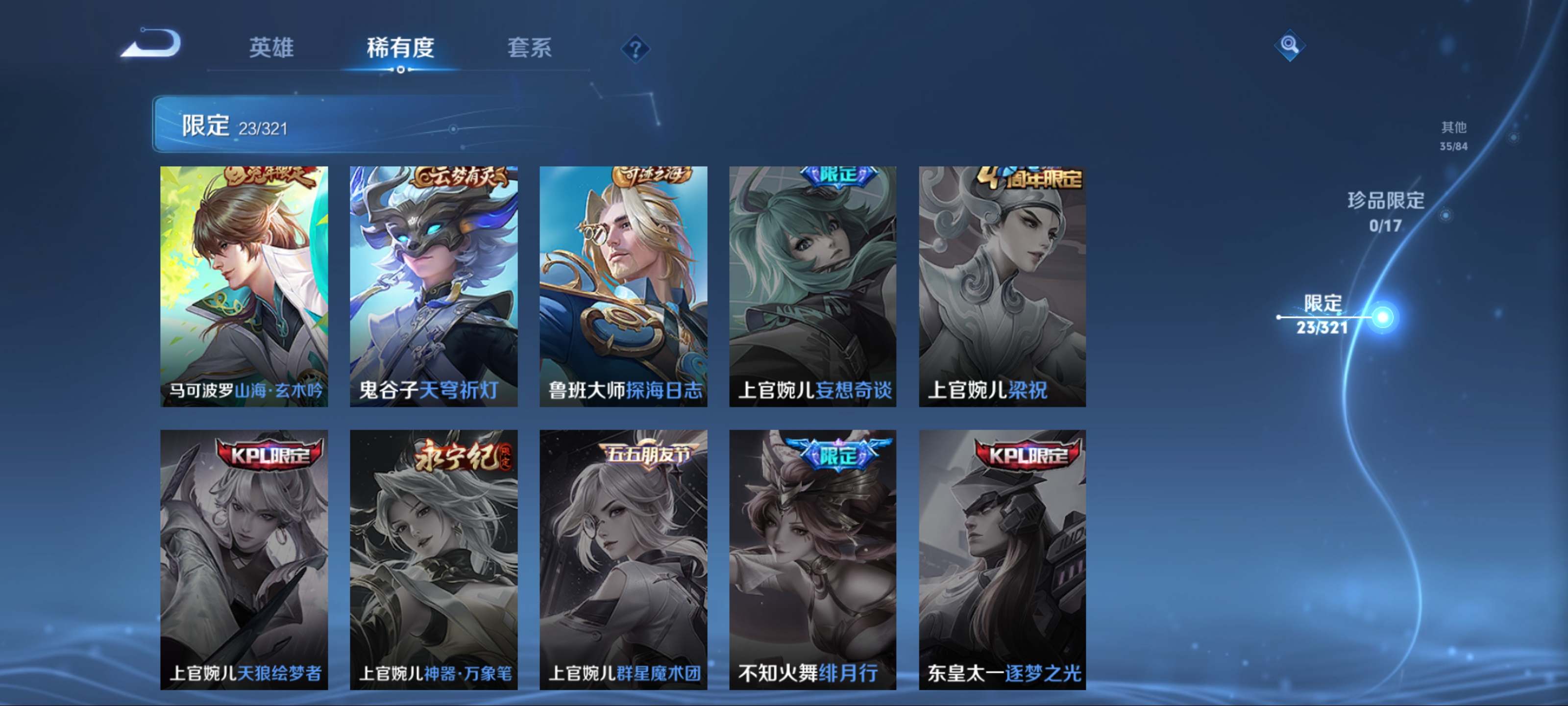 WZKG3185217王者荣耀账号详情图9 WZKG3185217王者荣耀账号详情图9