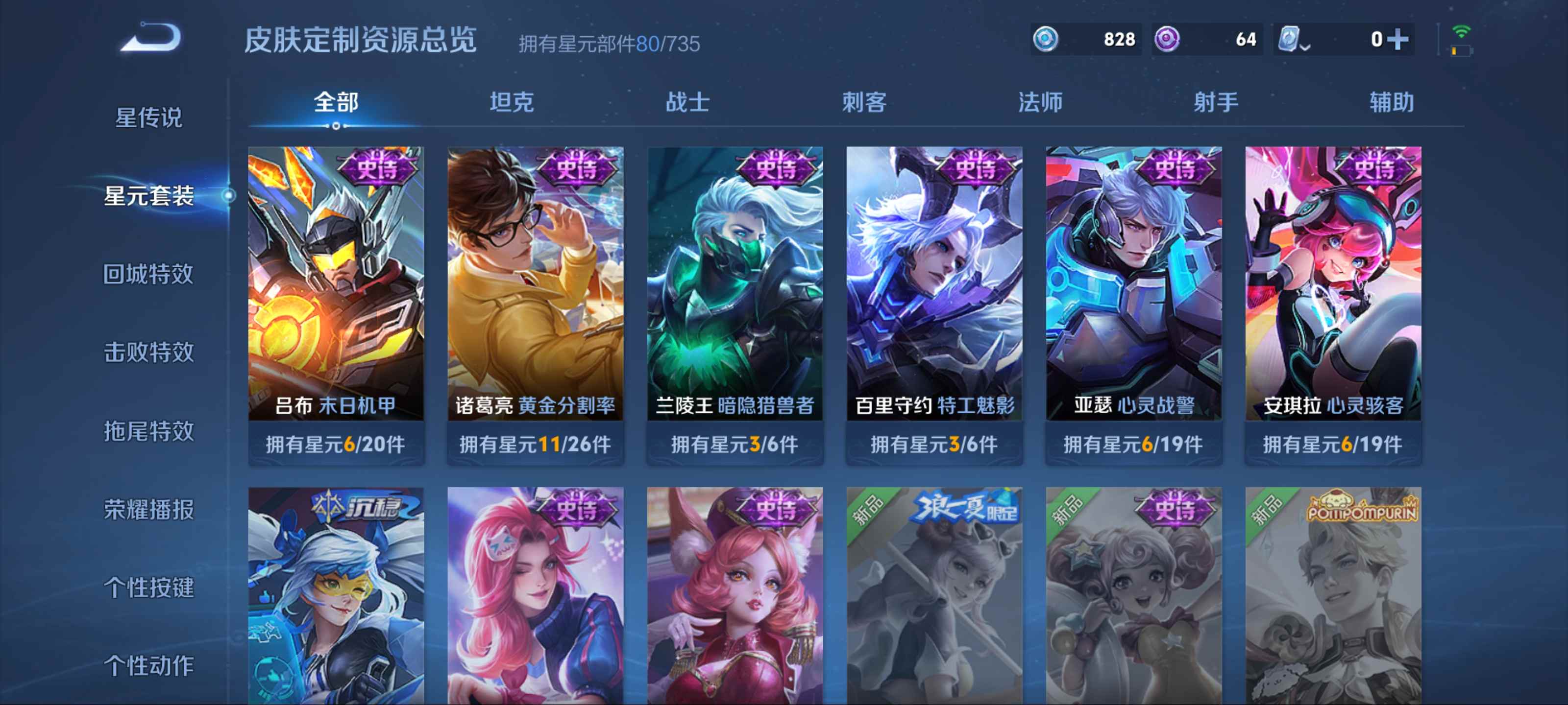 WZKG3185217王者荣耀账号详情图10 WZKG3185217王者荣耀账号详情图10