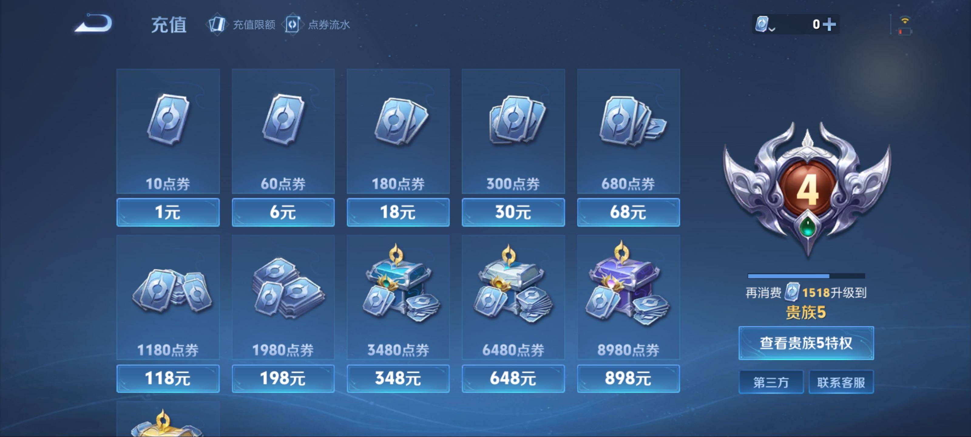 WZKG3185217王者荣耀账号详情图15 WZKG3185217王者荣耀账号详情图15