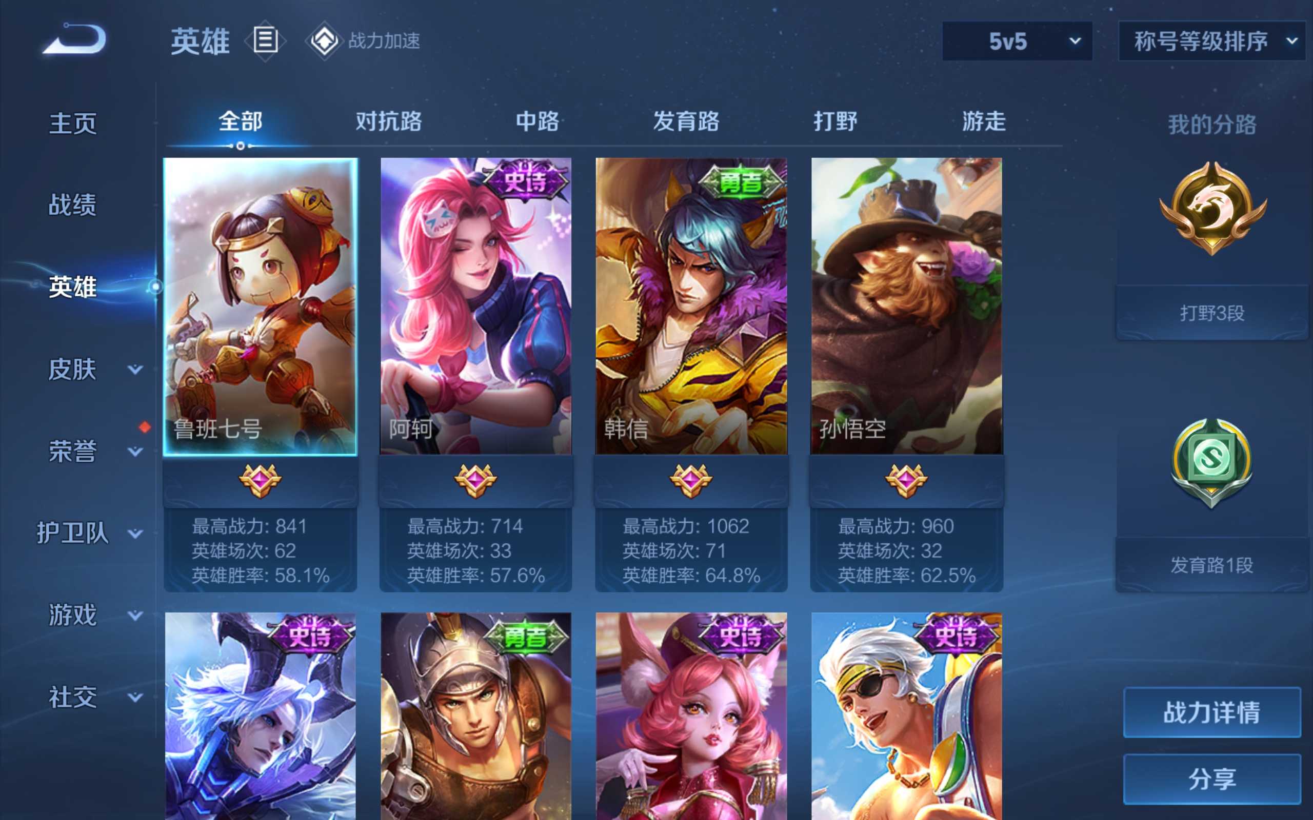 WZKG3139823王者荣耀账号详情图3 WZKG3139823王者荣耀账号详情图3
