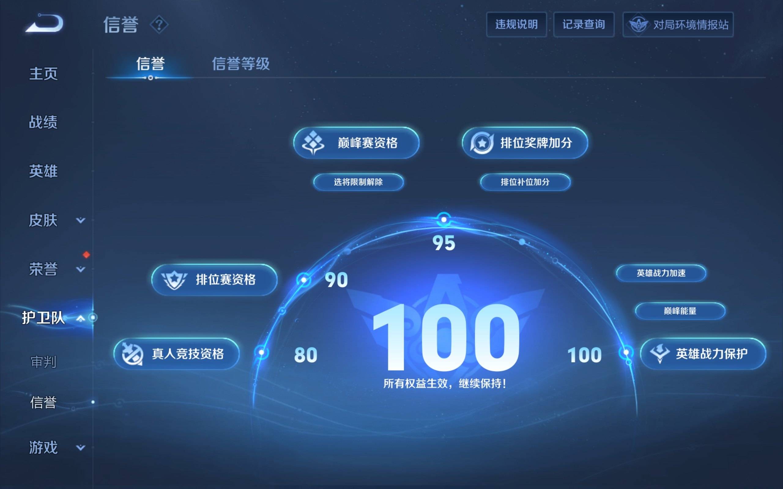 WZKG3139823王者荣耀账号详情图5 WZKG3139823王者荣耀账号详情图5