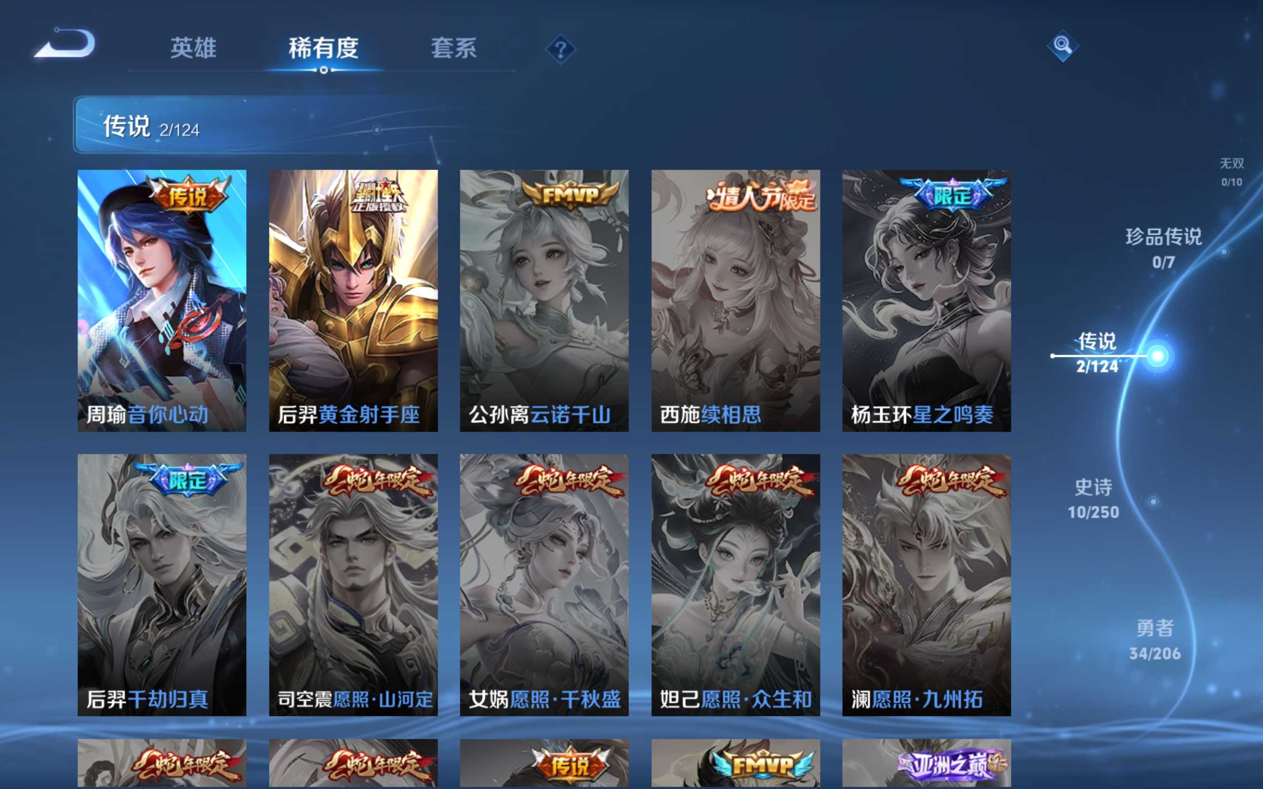 WZKG3139823王者荣耀账号详情图6 WZKG3139823王者荣耀账号详情图6