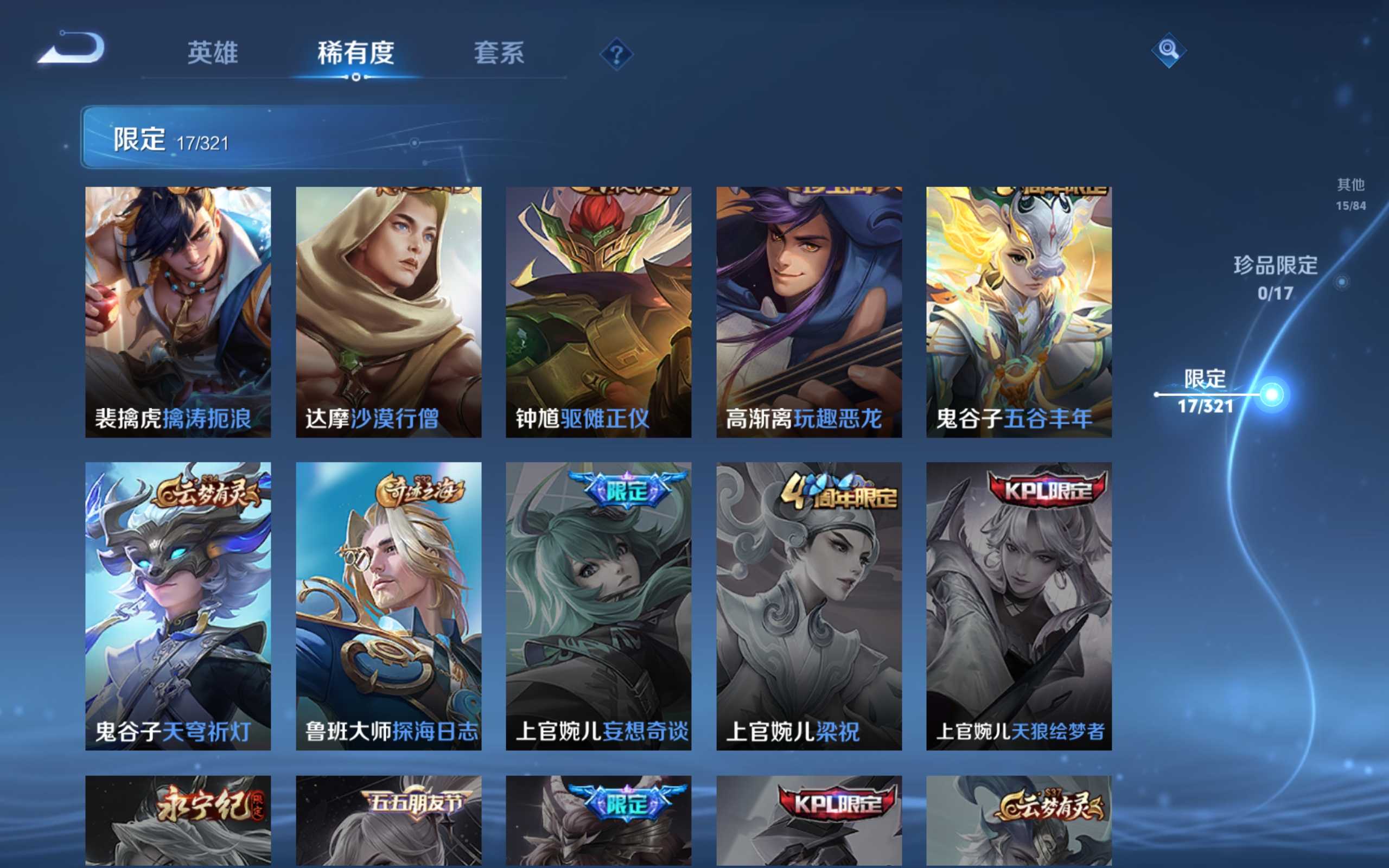 WZKG3139823王者荣耀账号详情图8 WZKG3139823王者荣耀账号详情图8