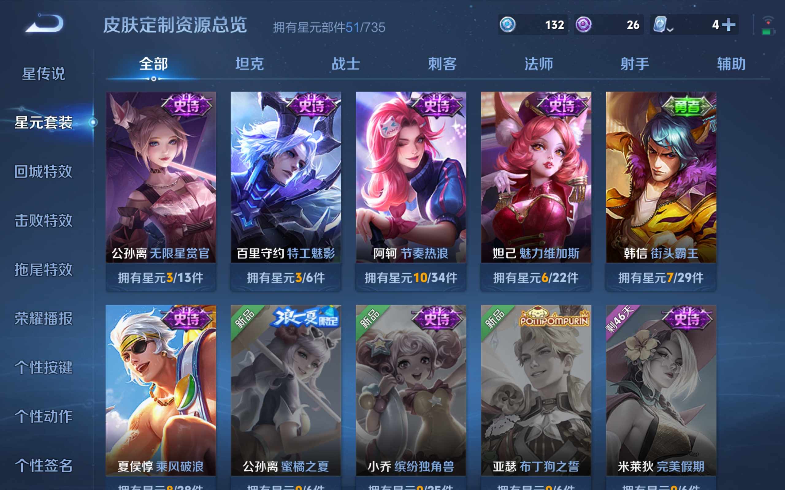 WZKG3139823王者荣耀账号详情图9 WZKG3139823王者荣耀账号详情图9
