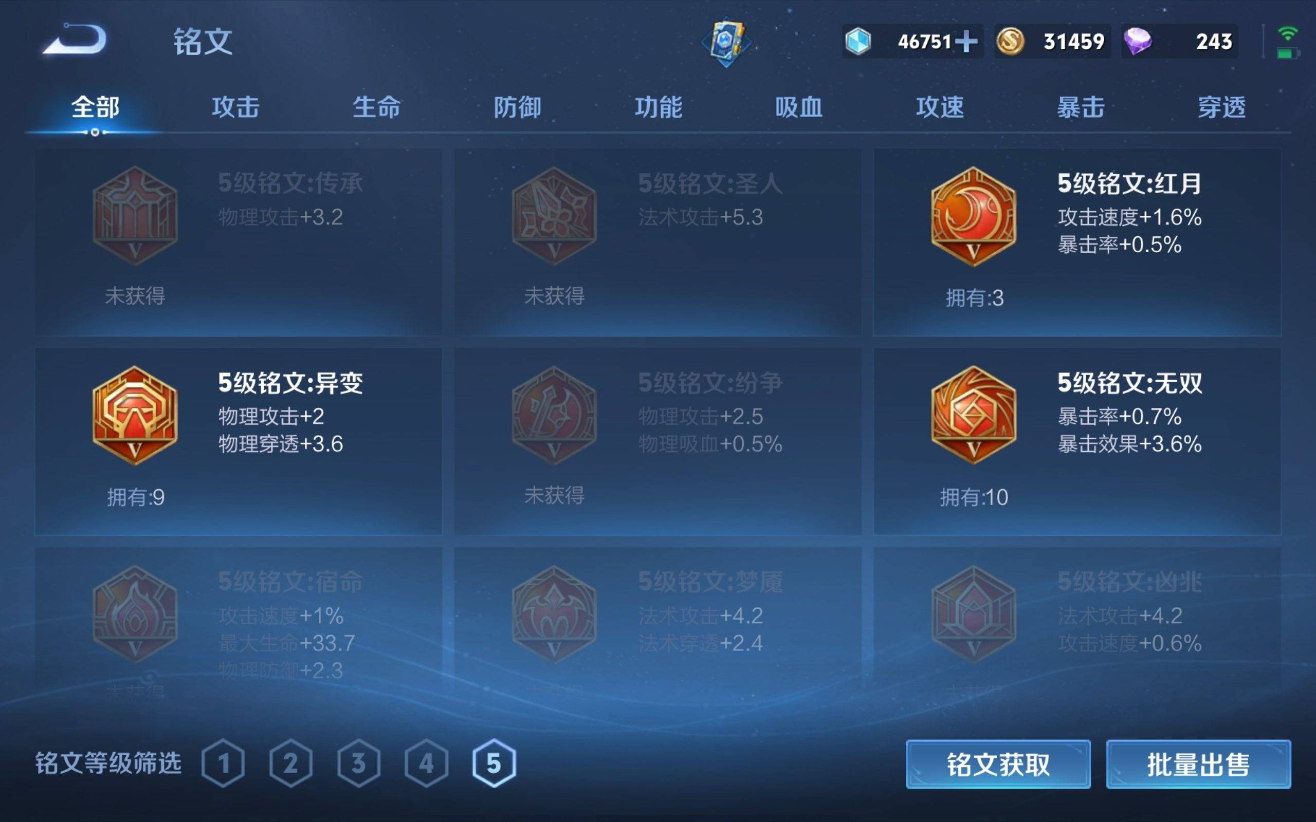 WZKG3139823王者荣耀账号详情图11 WZKG3139823王者荣耀账号详情图11