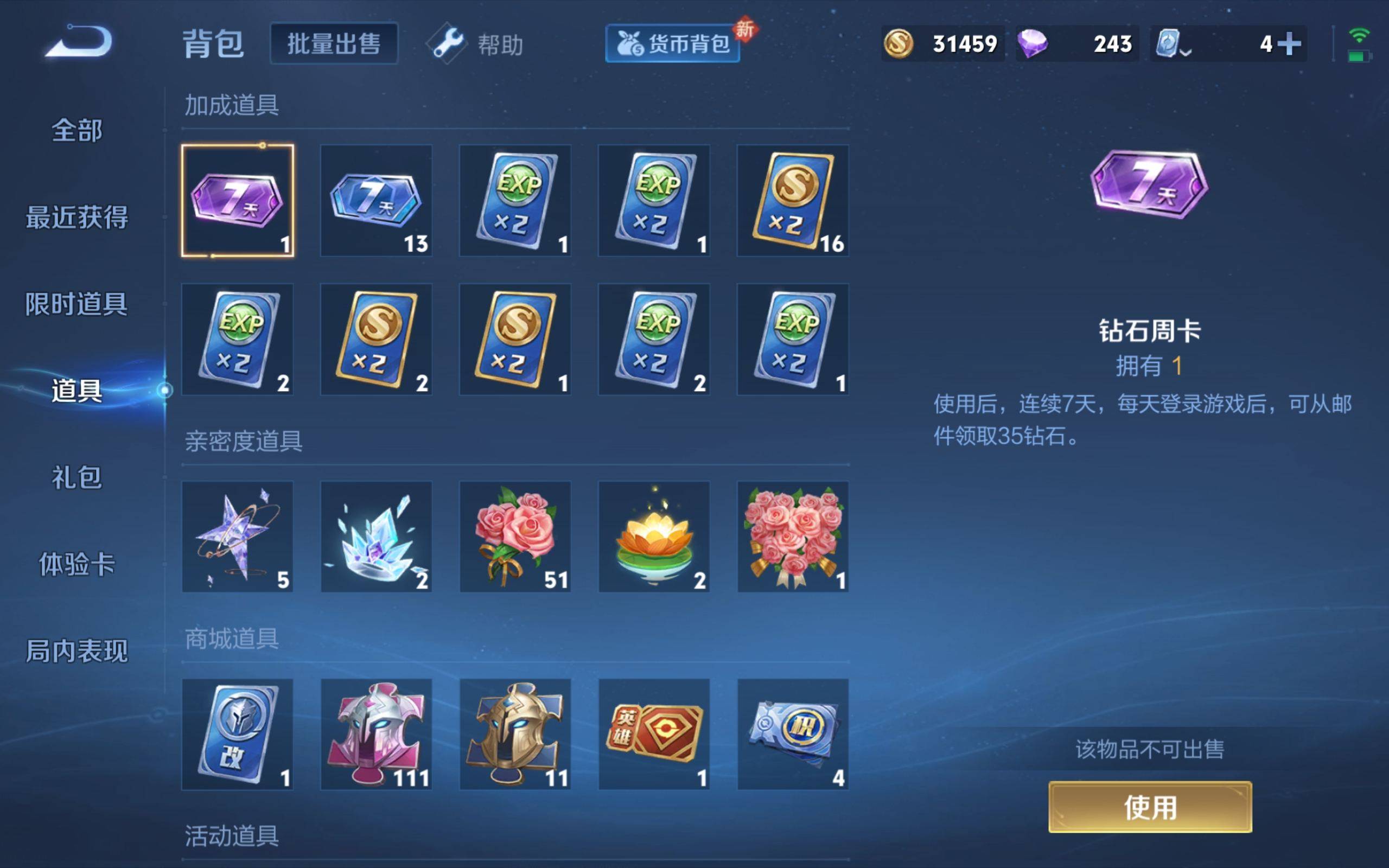 WZKG3139823王者荣耀账号详情图12 WZKG3139823王者荣耀账号详情图12