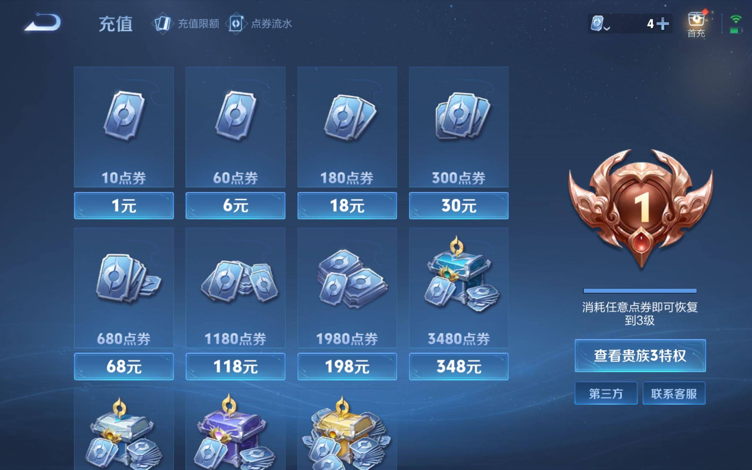 WZKG3139823王者荣耀账号详情图15 WZKG3139823王者荣耀账号详情图15