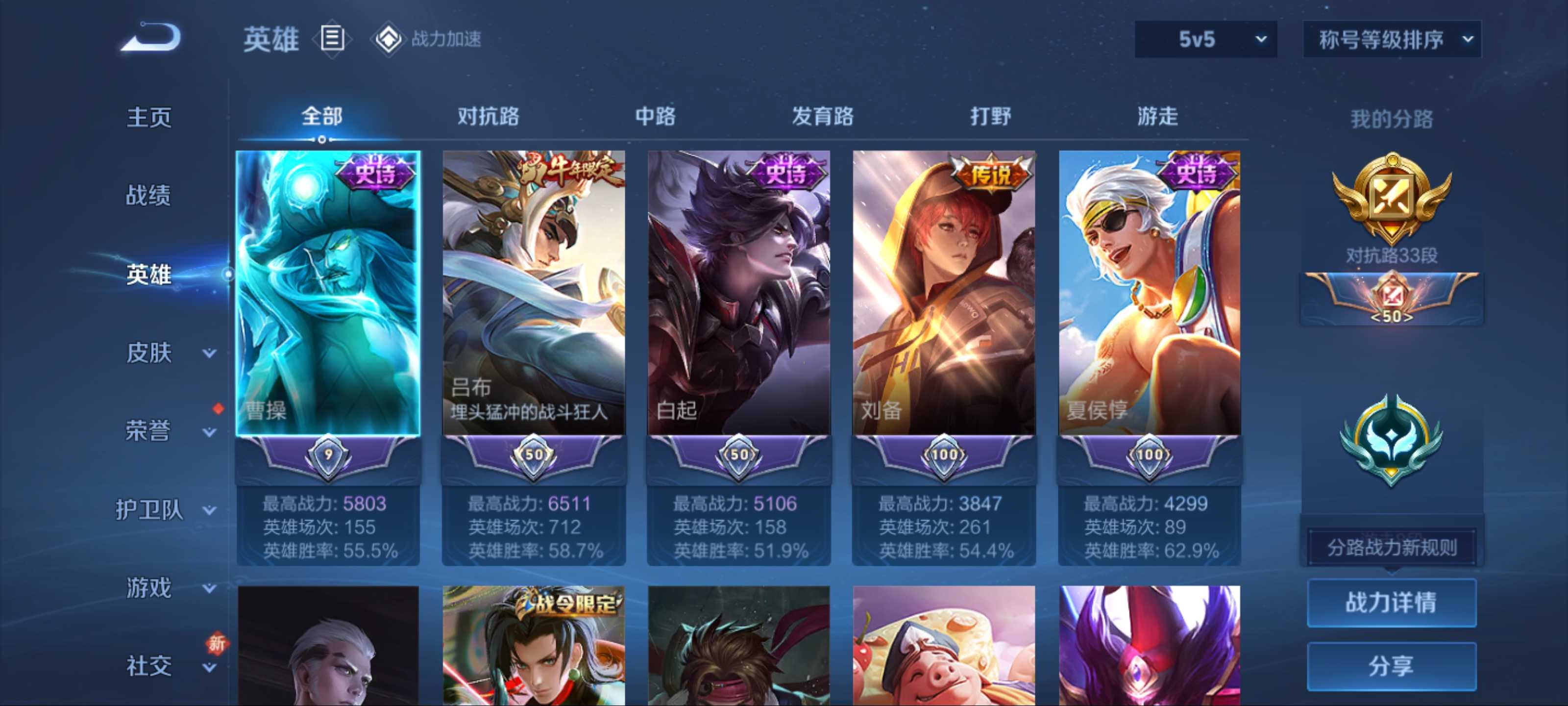WZKG3143396王者荣耀账号详情图3