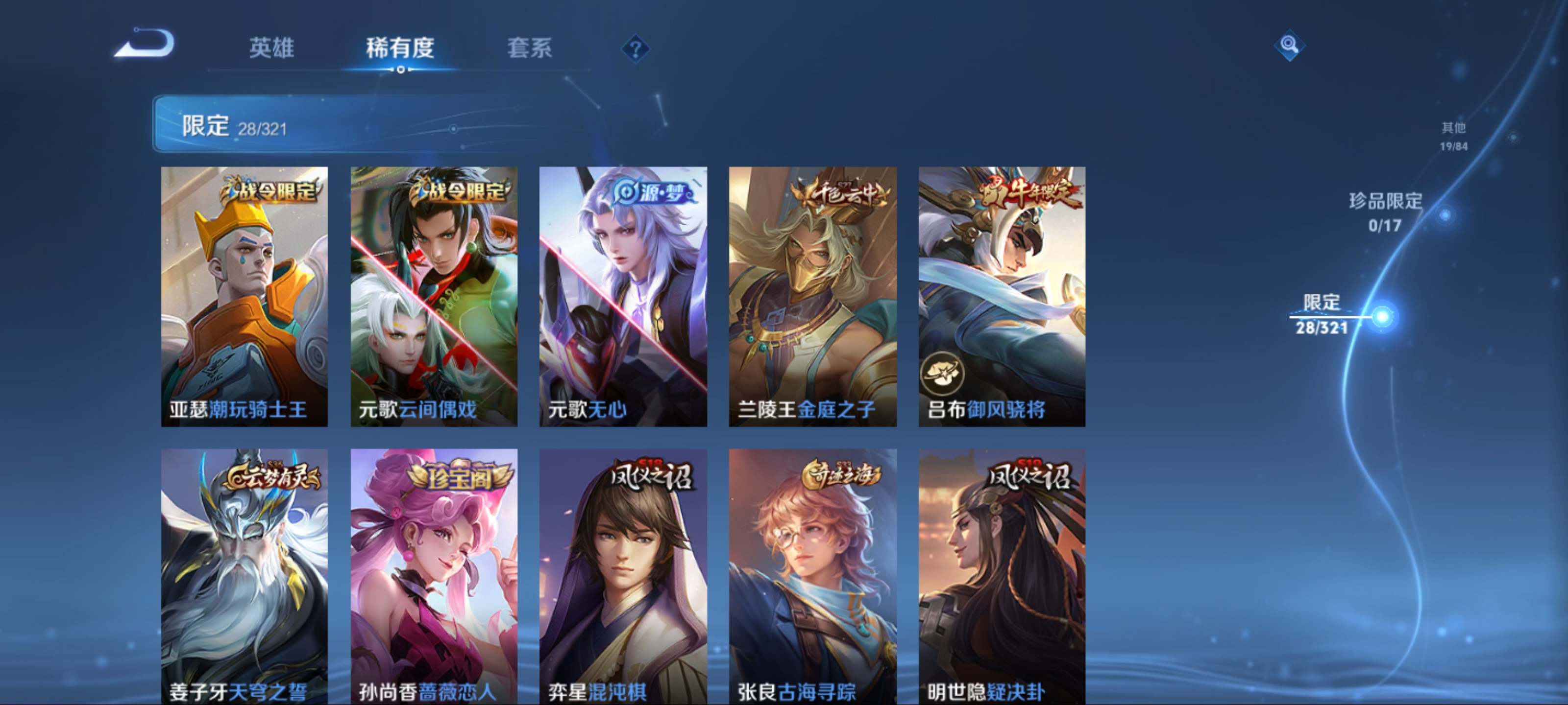 WZKG3143396王者荣耀账号详情图7