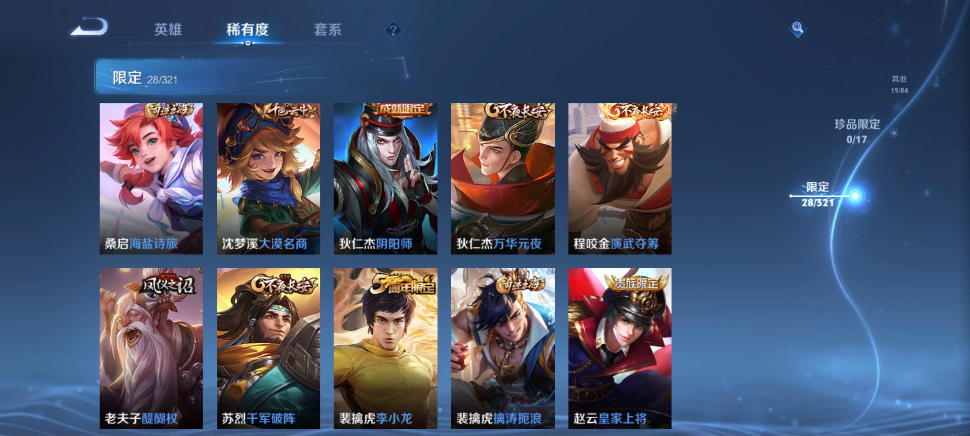 WZKG3143396王者荣耀账号详情图8