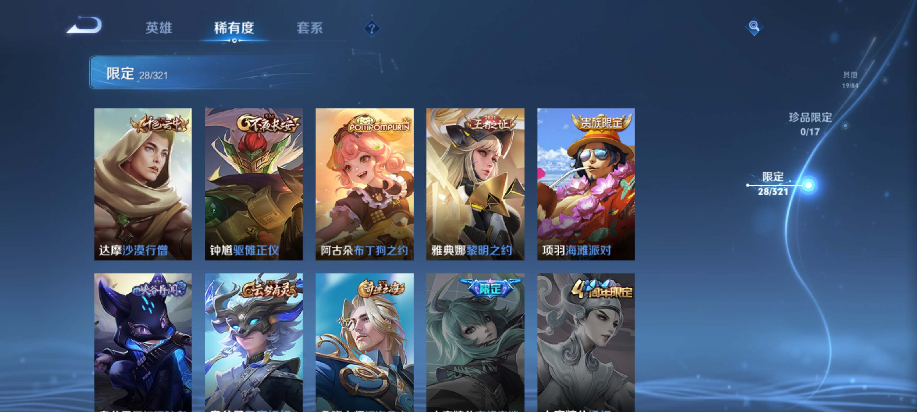 WZKG3143396王者荣耀账号详情图9