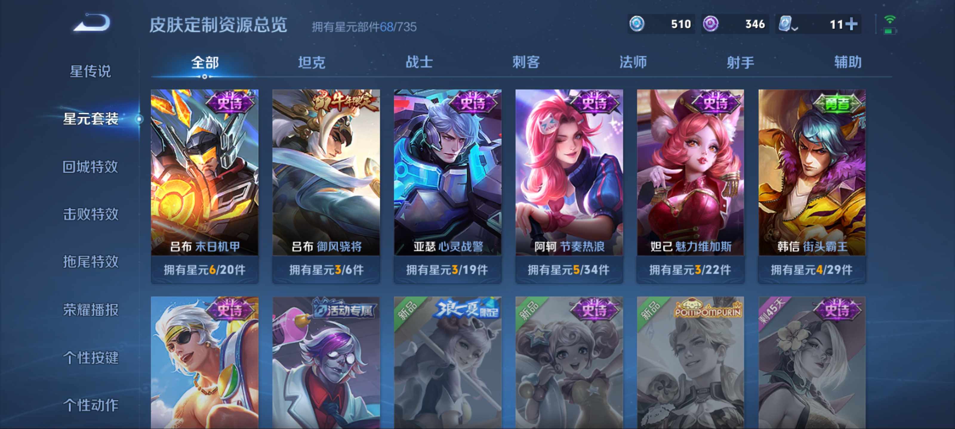 WZKG3143396王者荣耀账号详情图10