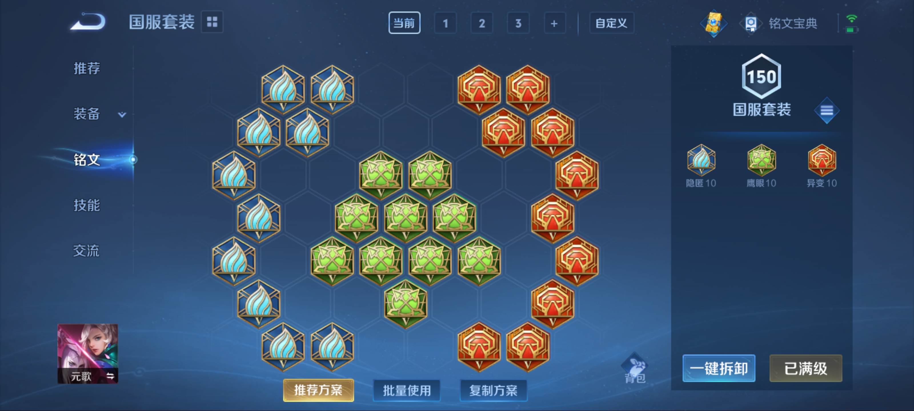 WZKG3143396王者荣耀账号详情图11
