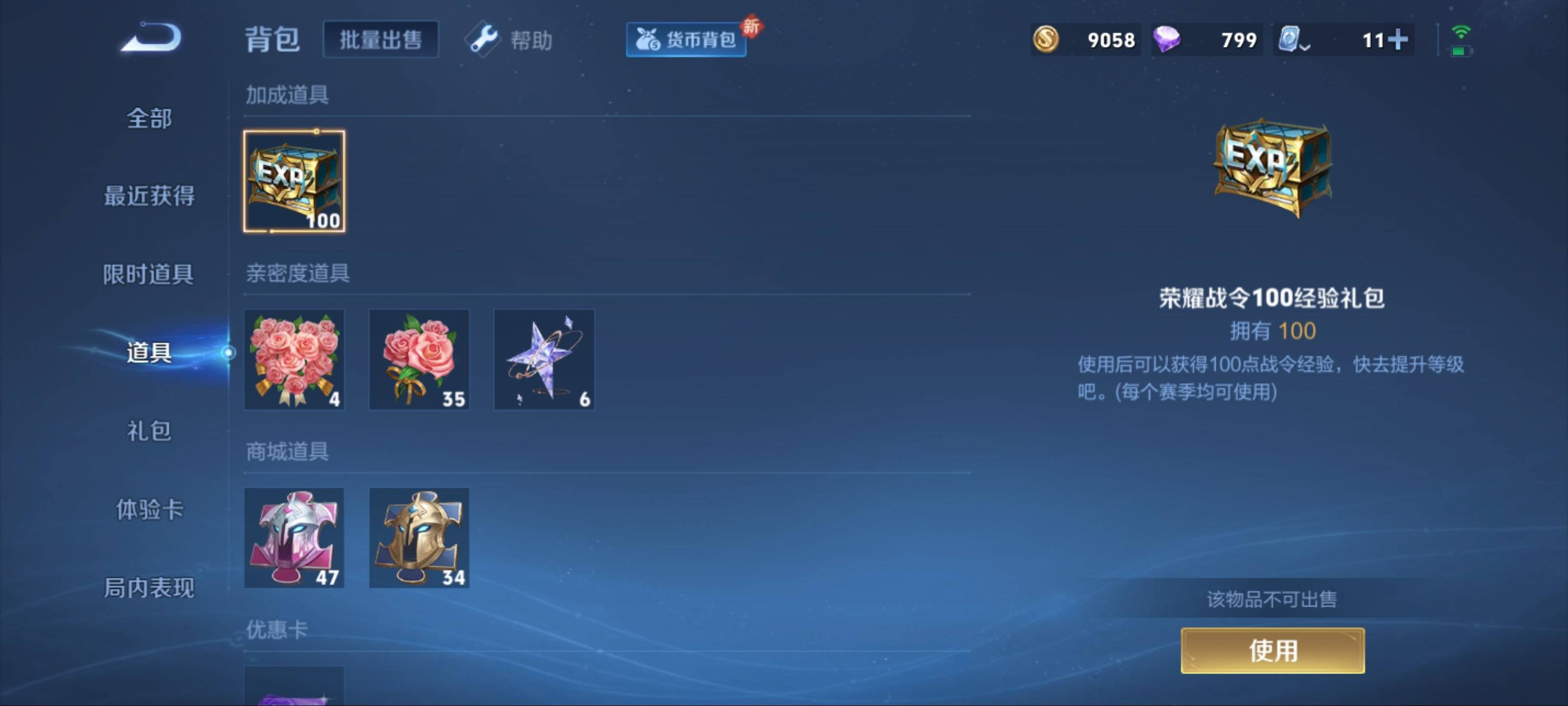 WZKG3143396王者荣耀账号详情图13