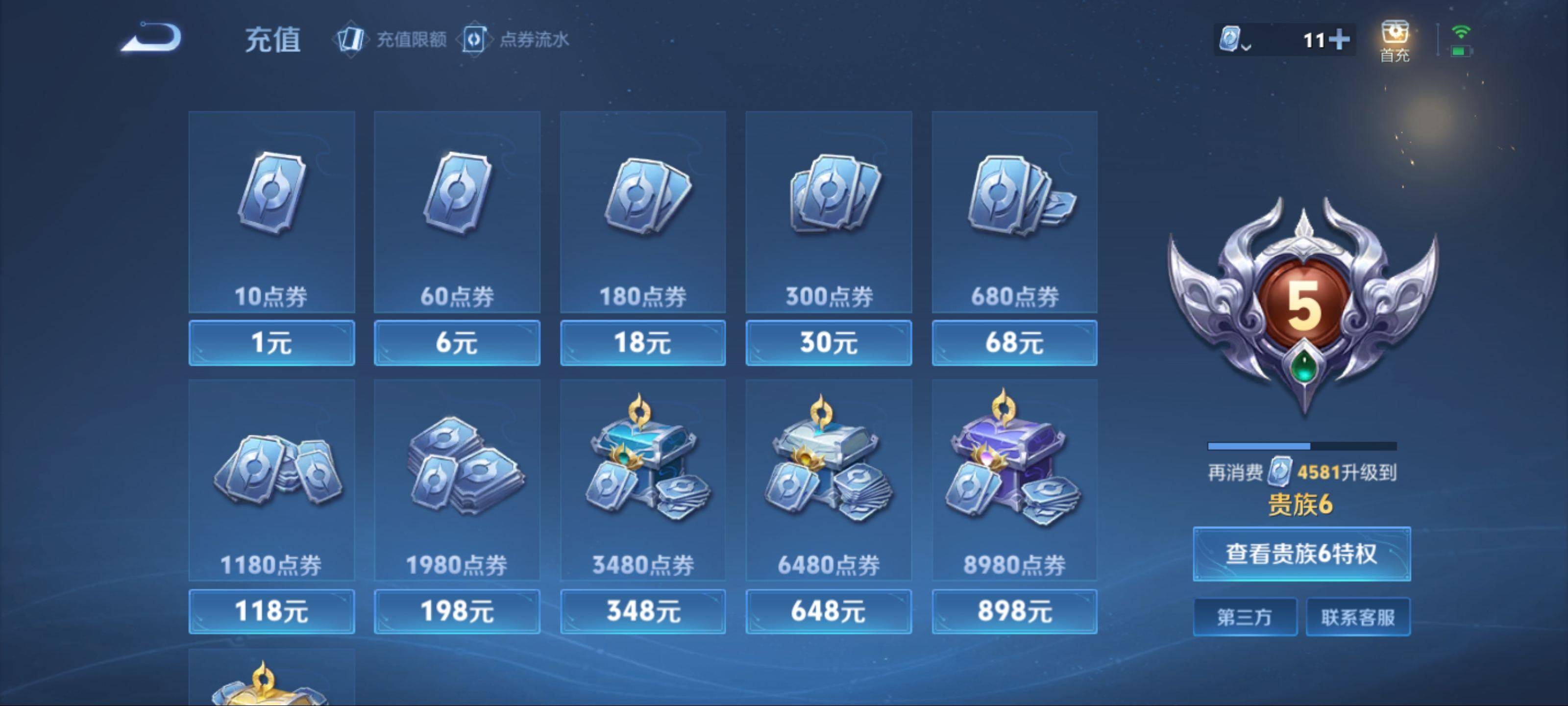 WZKG3143396王者荣耀账号详情图15