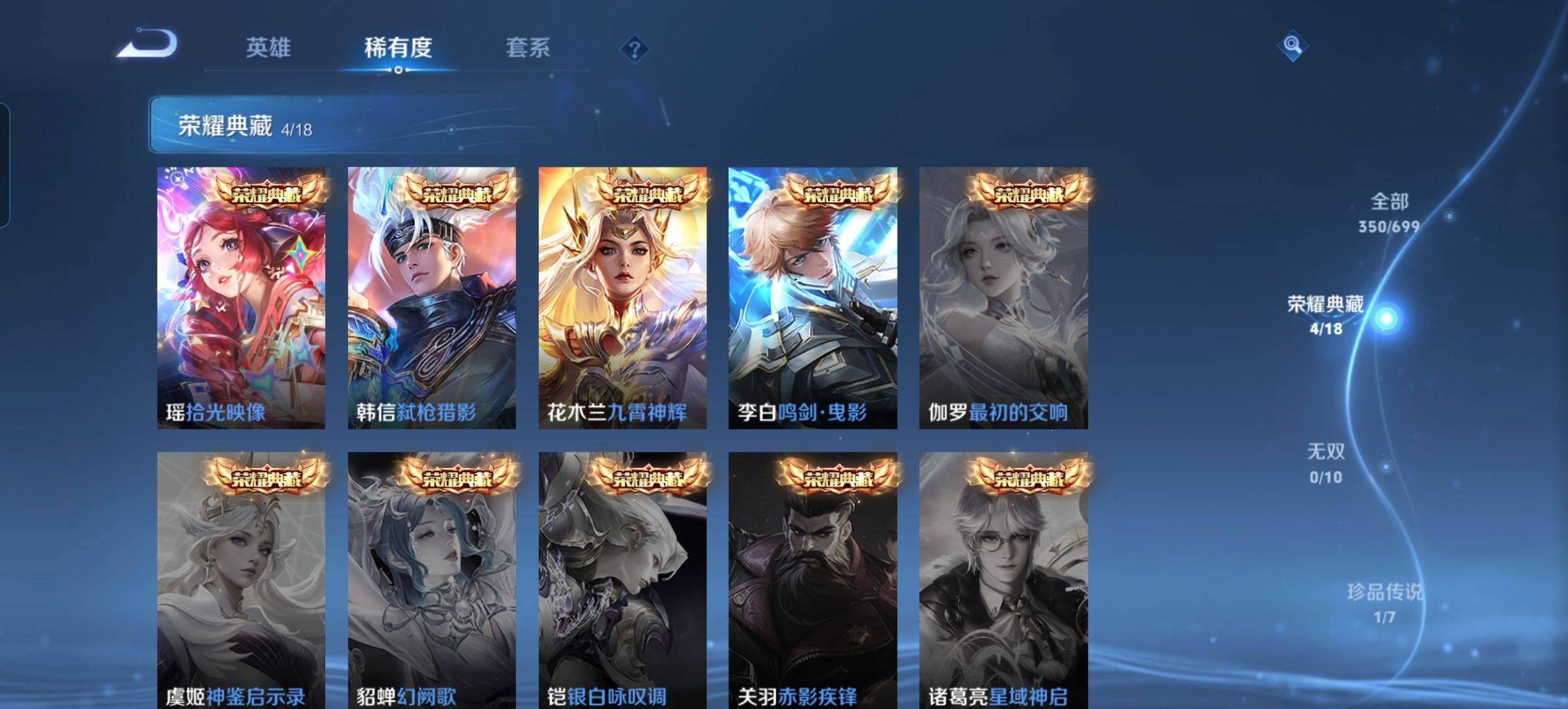 WZKG3140093王者荣耀账号详情图4 WZKG3140093王者荣耀账号详情图4