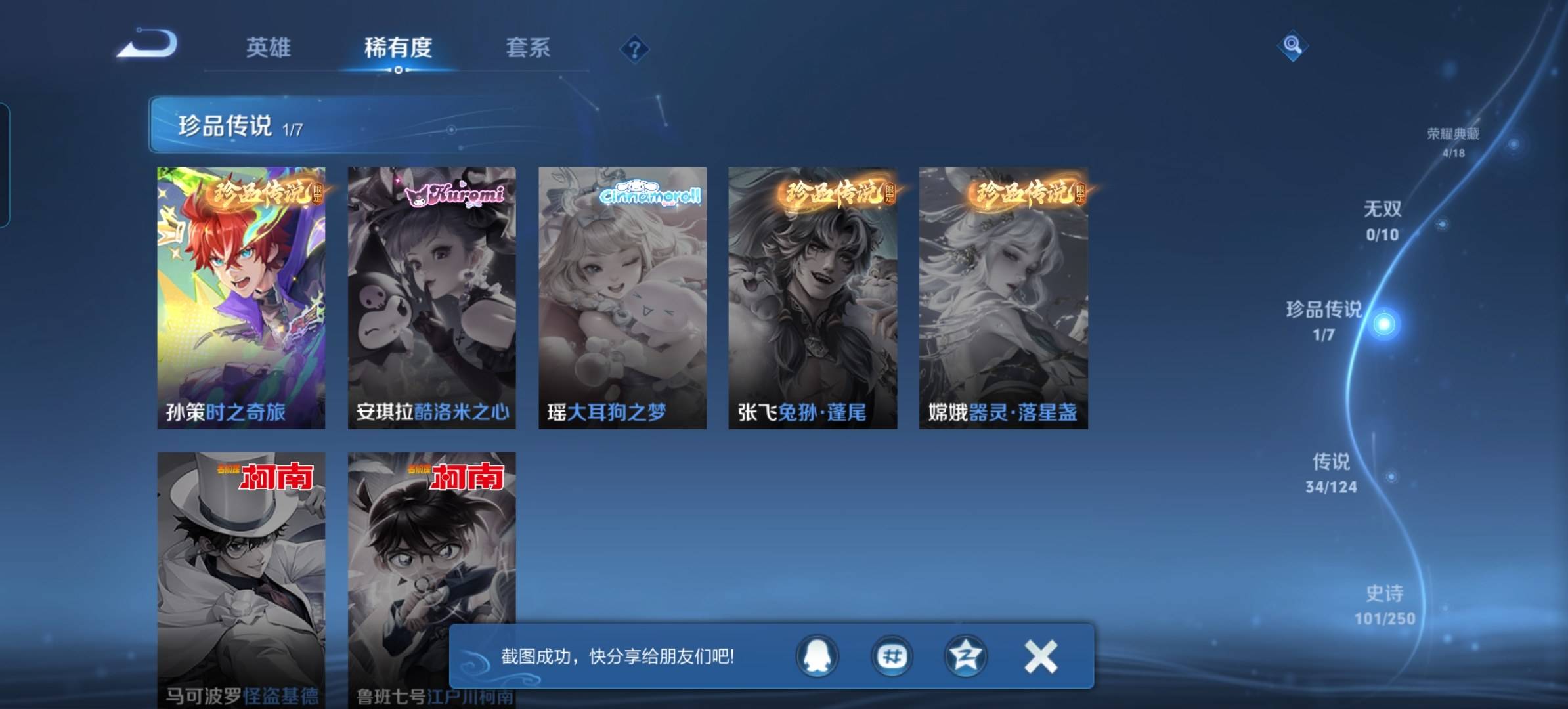 WZKG3140093王者荣耀账号详情图5 WZKG3140093王者荣耀账号详情图5