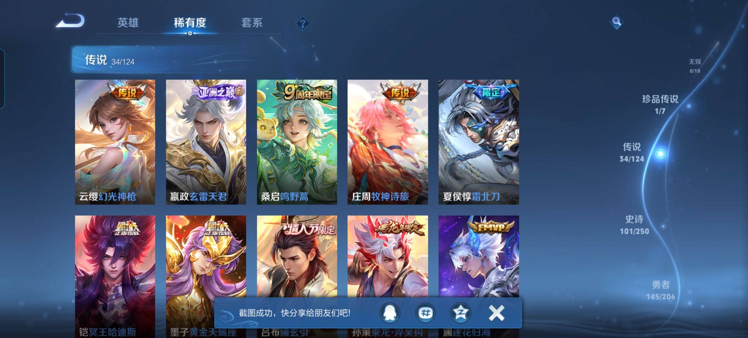 WZKG3140093王者荣耀账号详情图6 WZKG3140093王者荣耀账号详情图6