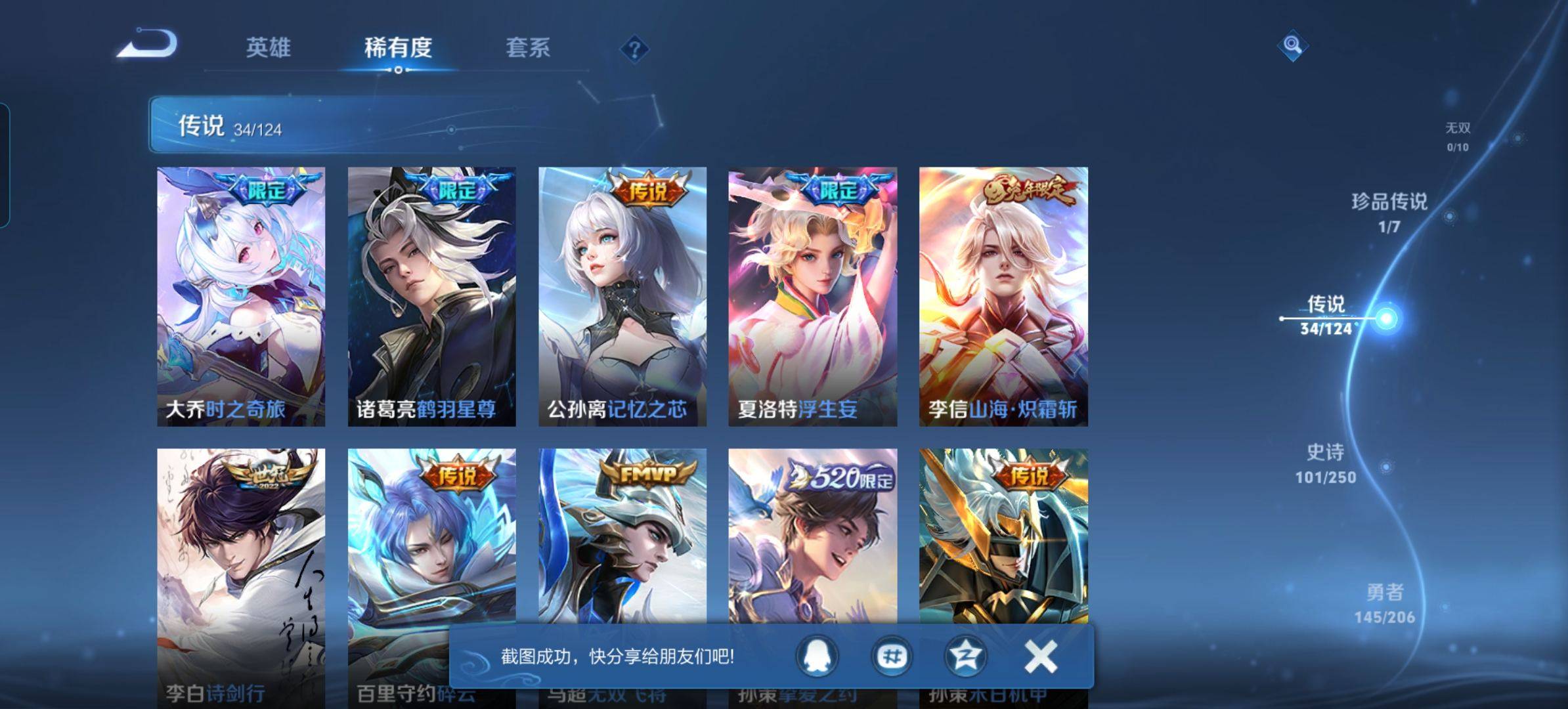 WZKG3140093王者荣耀账号详情图7 WZKG3140093王者荣耀账号详情图7