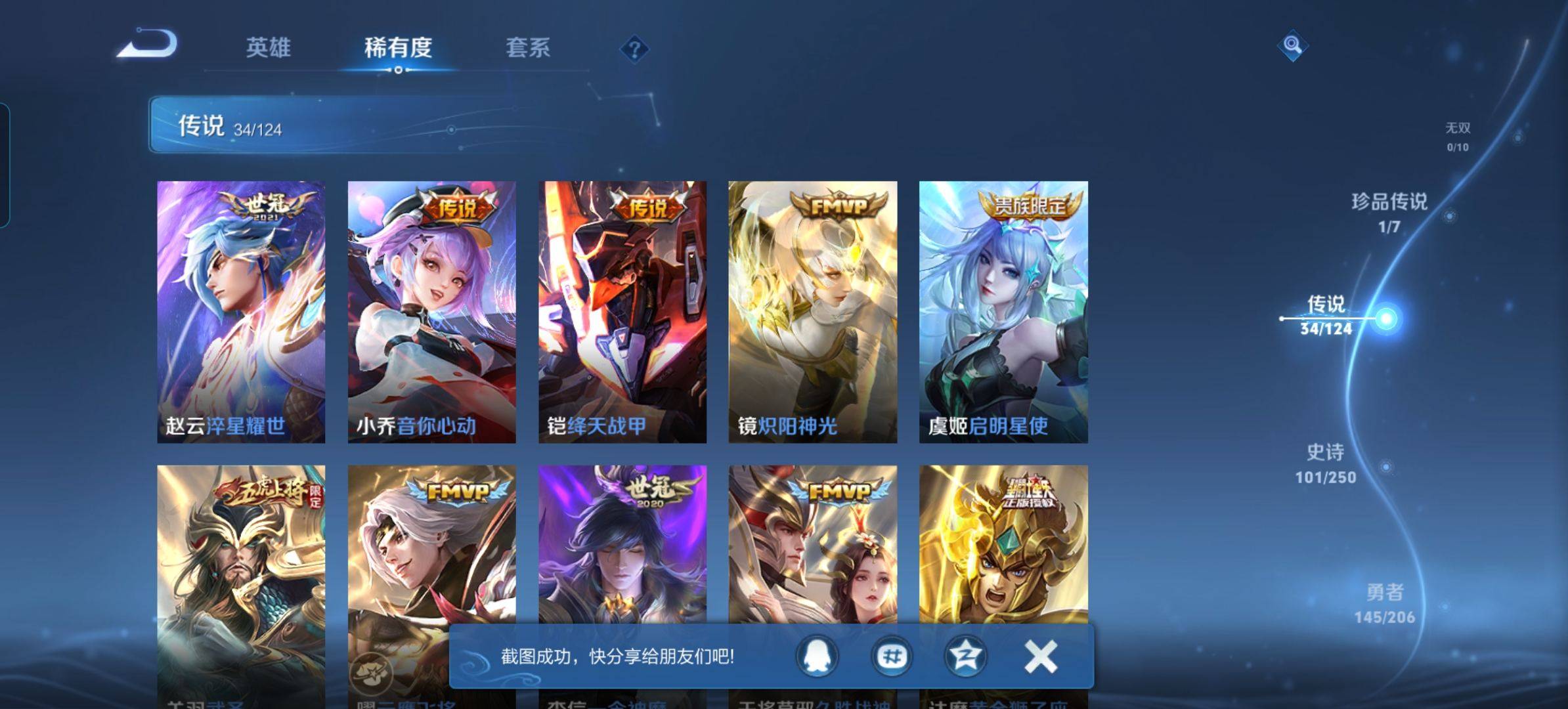 WZKG3140093王者荣耀账号详情图8 WZKG3140093王者荣耀账号详情图8