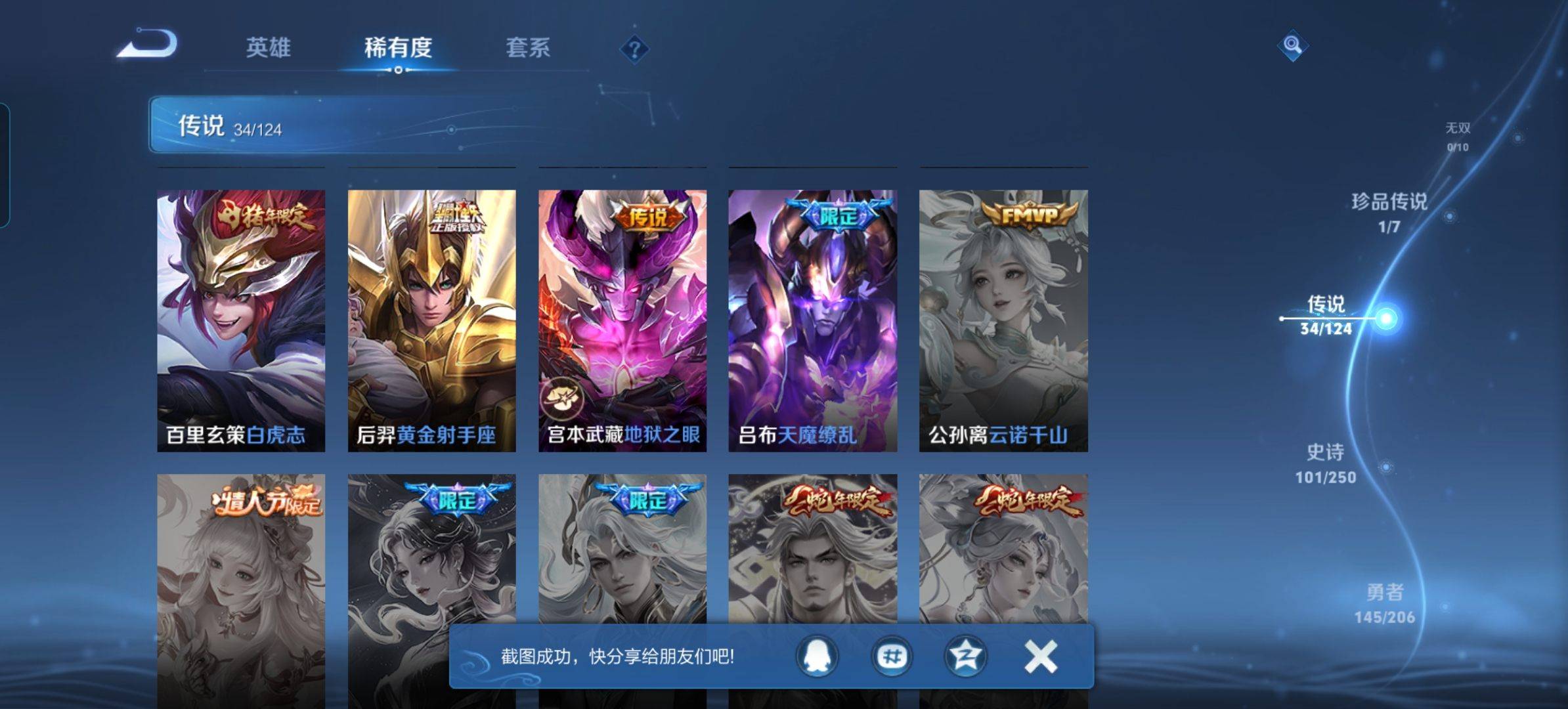 WZKG3140093王者荣耀账号详情图9 WZKG3140093王者荣耀账号详情图9