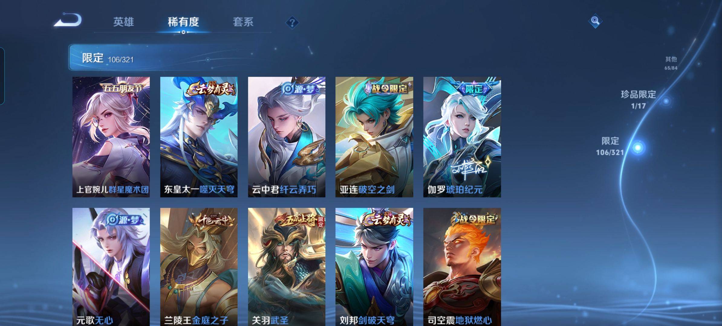 WZKG3140093王者荣耀账号详情图10 WZKG3140093王者荣耀账号详情图10