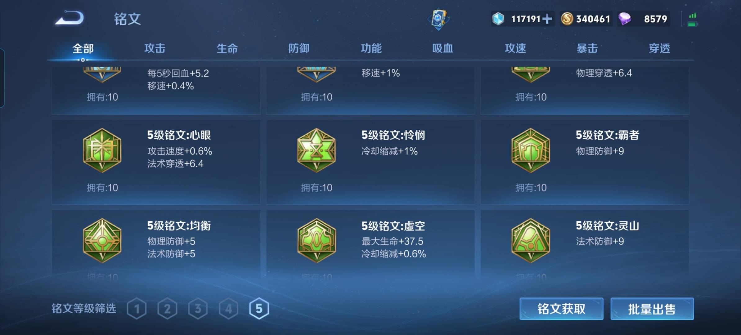 WZKG3140093王者荣耀账号详情图18 WZKG3140093王者荣耀账号详情图18
