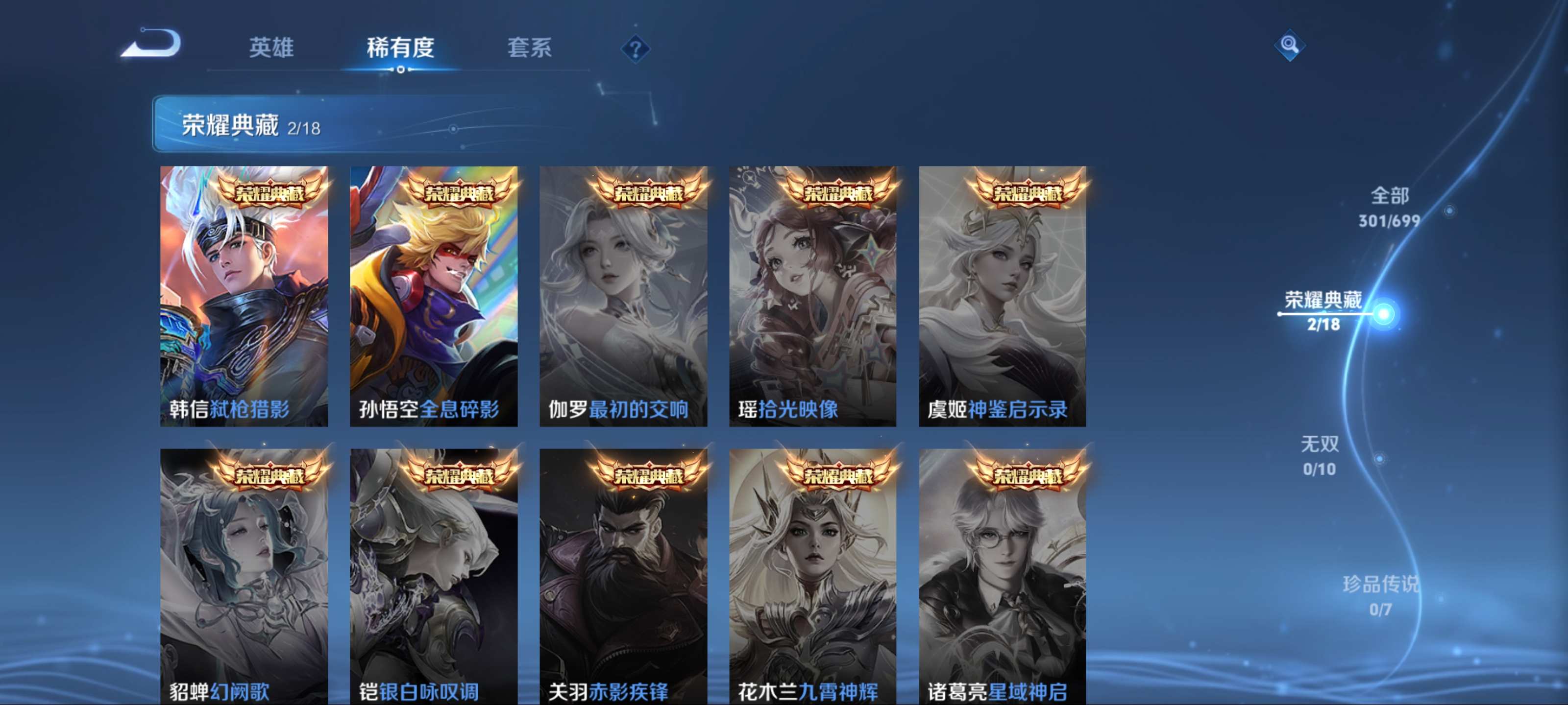 WZQM3186098王者荣耀账号详情图6 WZQM3186098王者荣耀账号详情图6