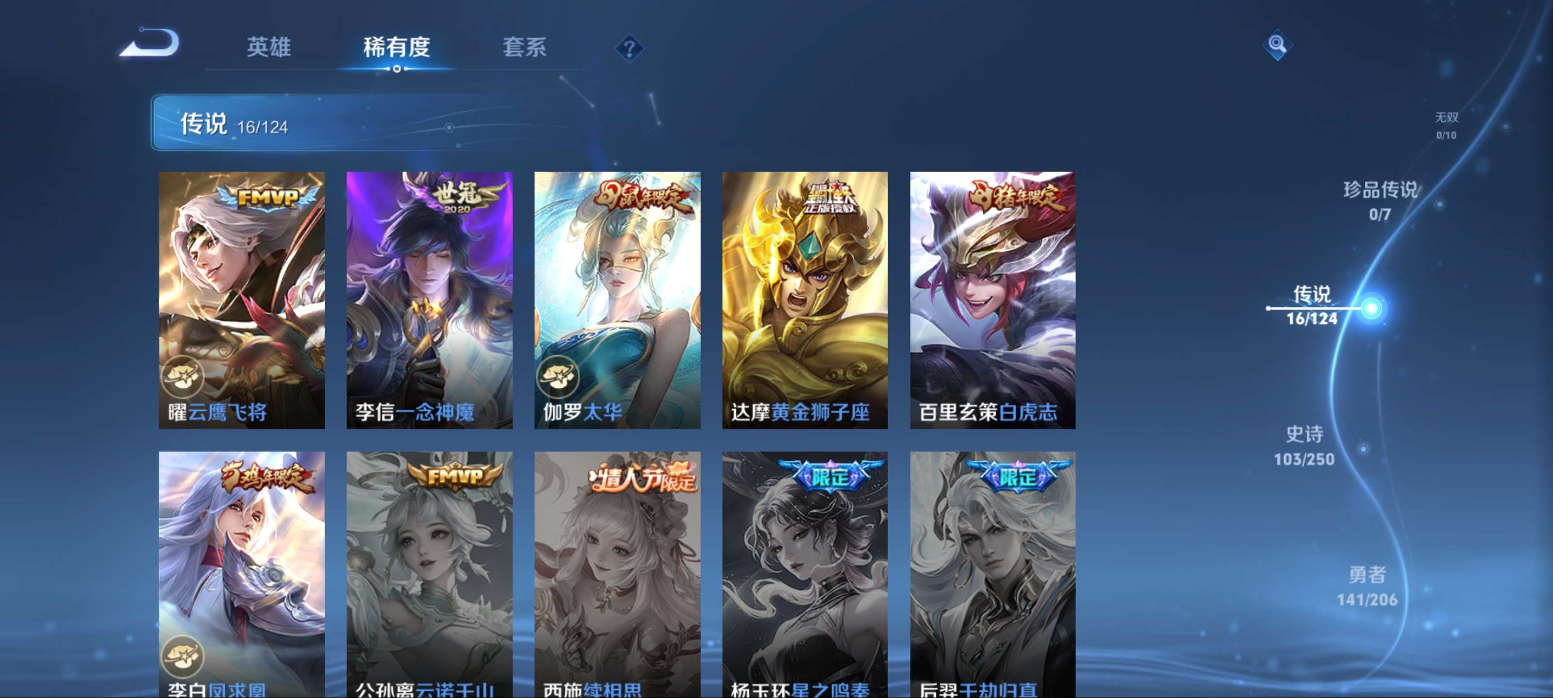 WZQM3186098王者荣耀账号详情图8 WZQM3186098王者荣耀账号详情图8