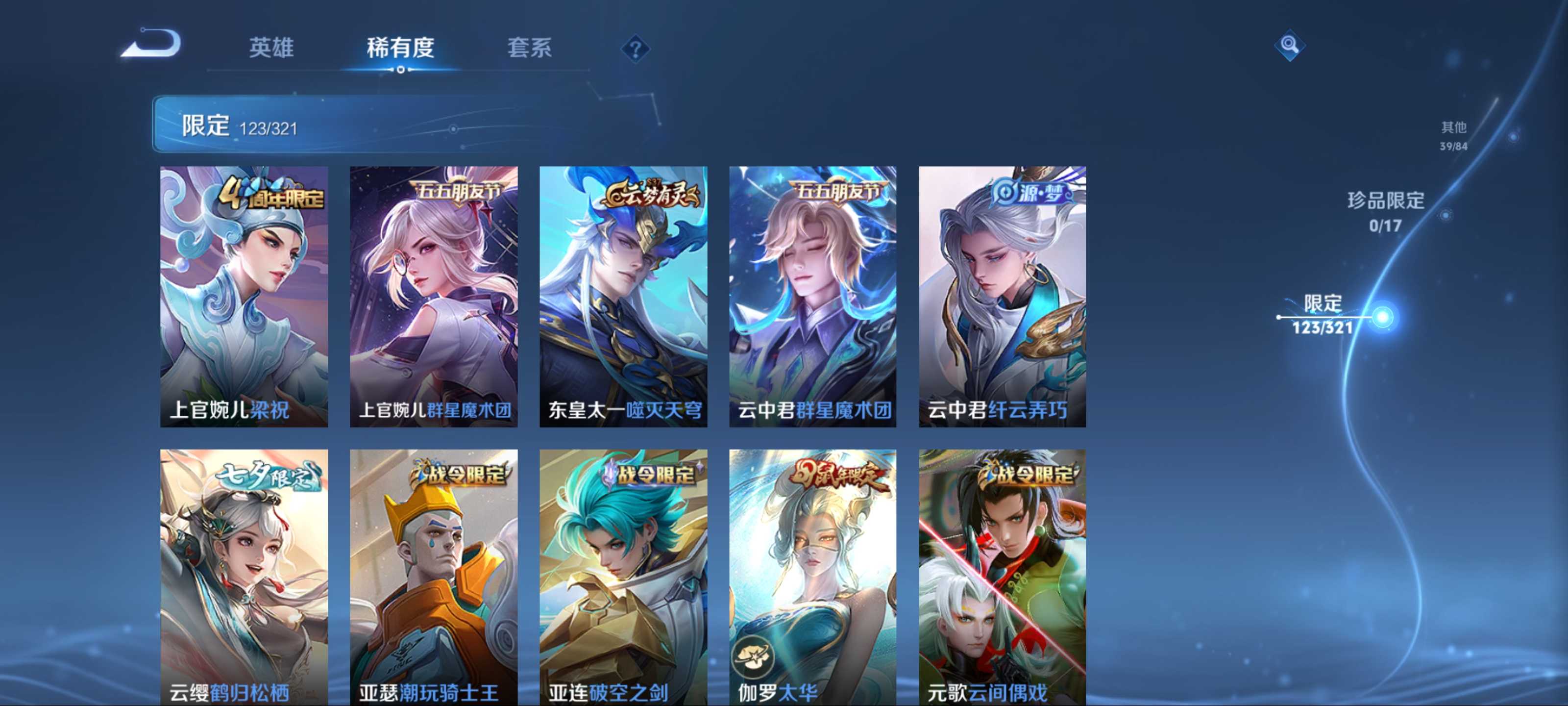 WZQM3186098王者荣耀账号详情图9 WZQM3186098王者荣耀账号详情图9