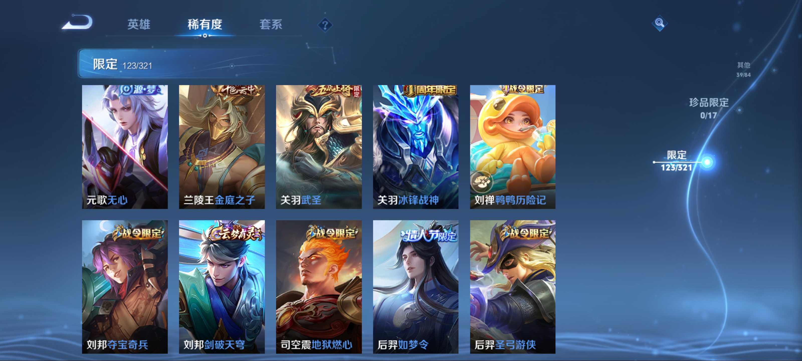 WZQM3186098王者荣耀账号详情图10 WZQM3186098王者荣耀账号详情图10