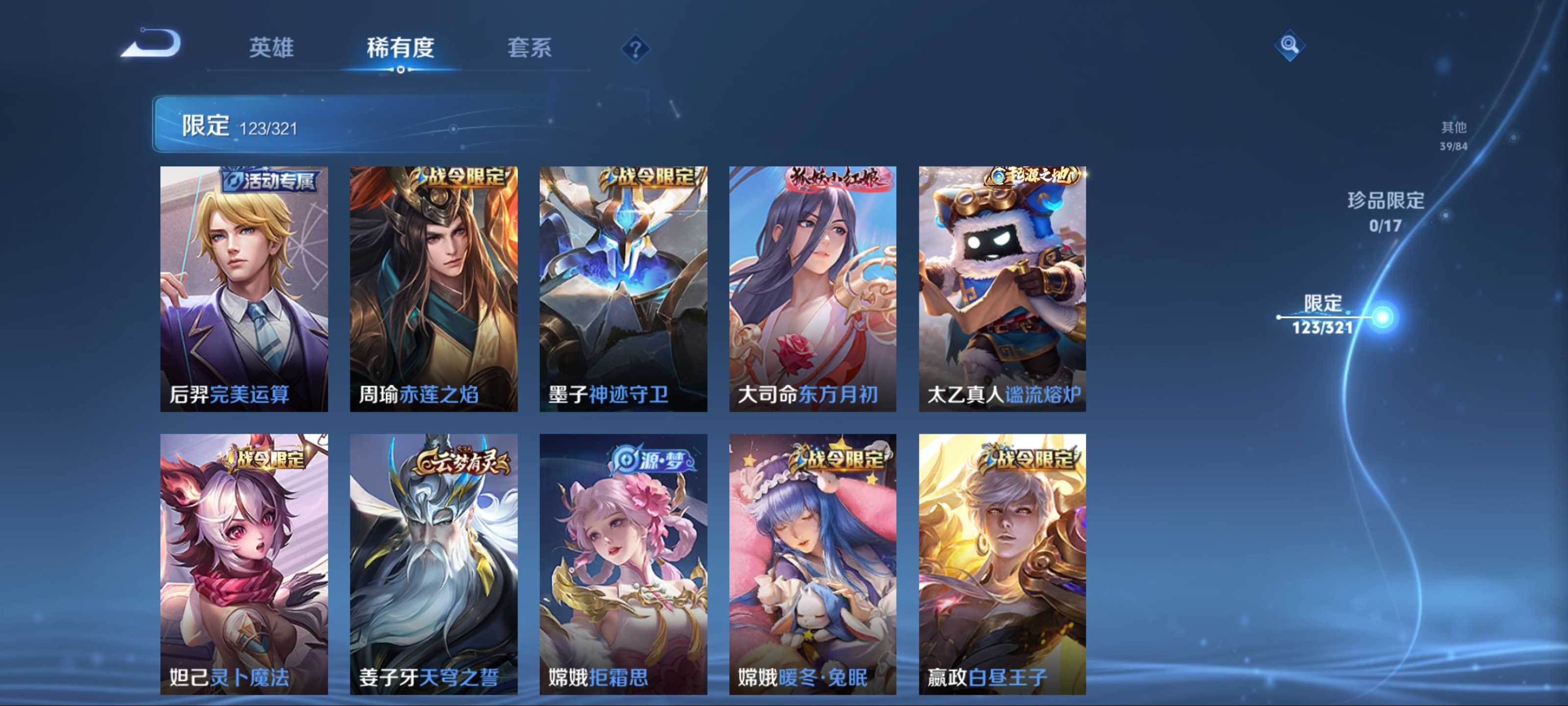 WZQM3186098王者荣耀账号详情图11 WZQM3186098王者荣耀账号详情图11