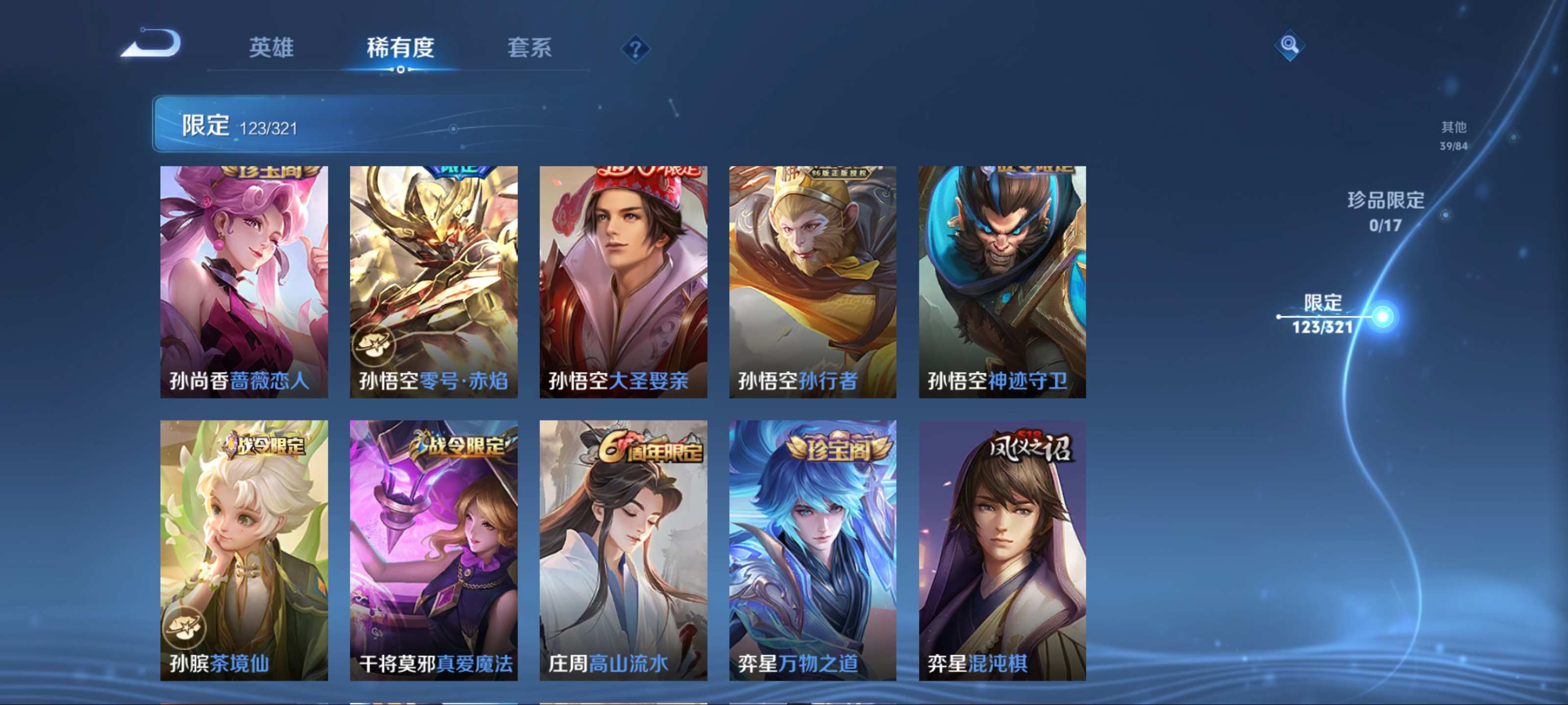 WZQM3186098王者荣耀账号详情图12 WZQM3186098王者荣耀账号详情图12
