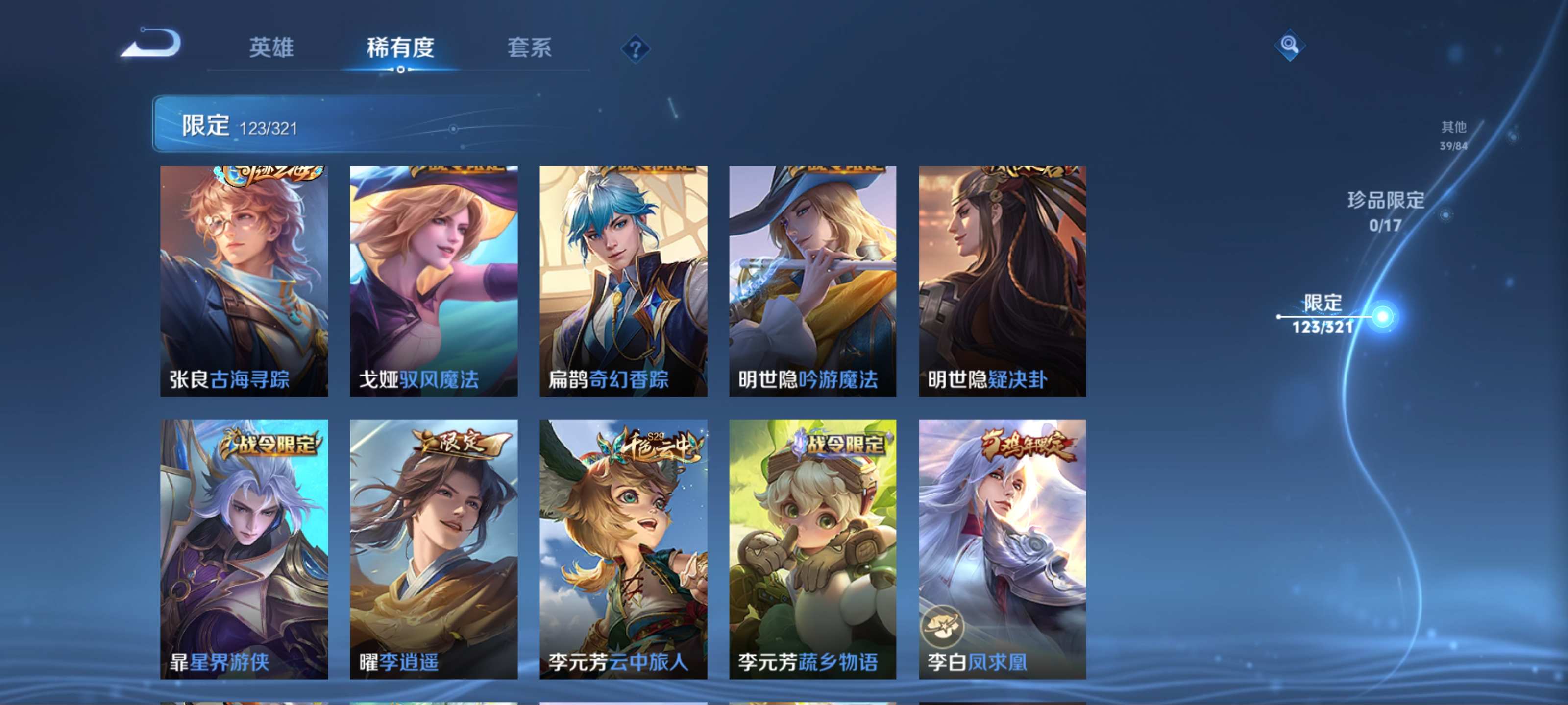 WZQM3186098王者荣耀账号详情图13 WZQM3186098王者荣耀账号详情图13
