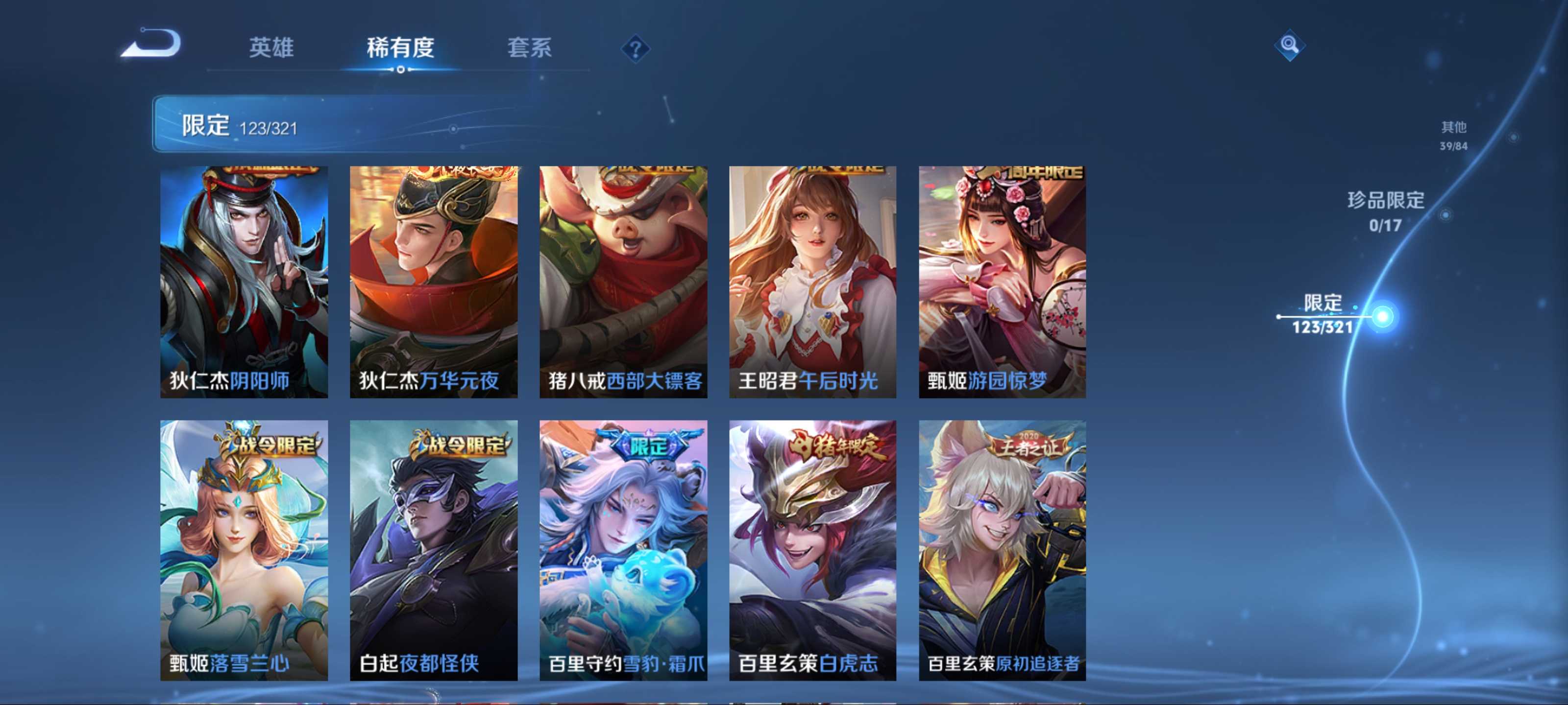 WZQM3186098王者荣耀账号详情图15 WZQM3186098王者荣耀账号详情图15