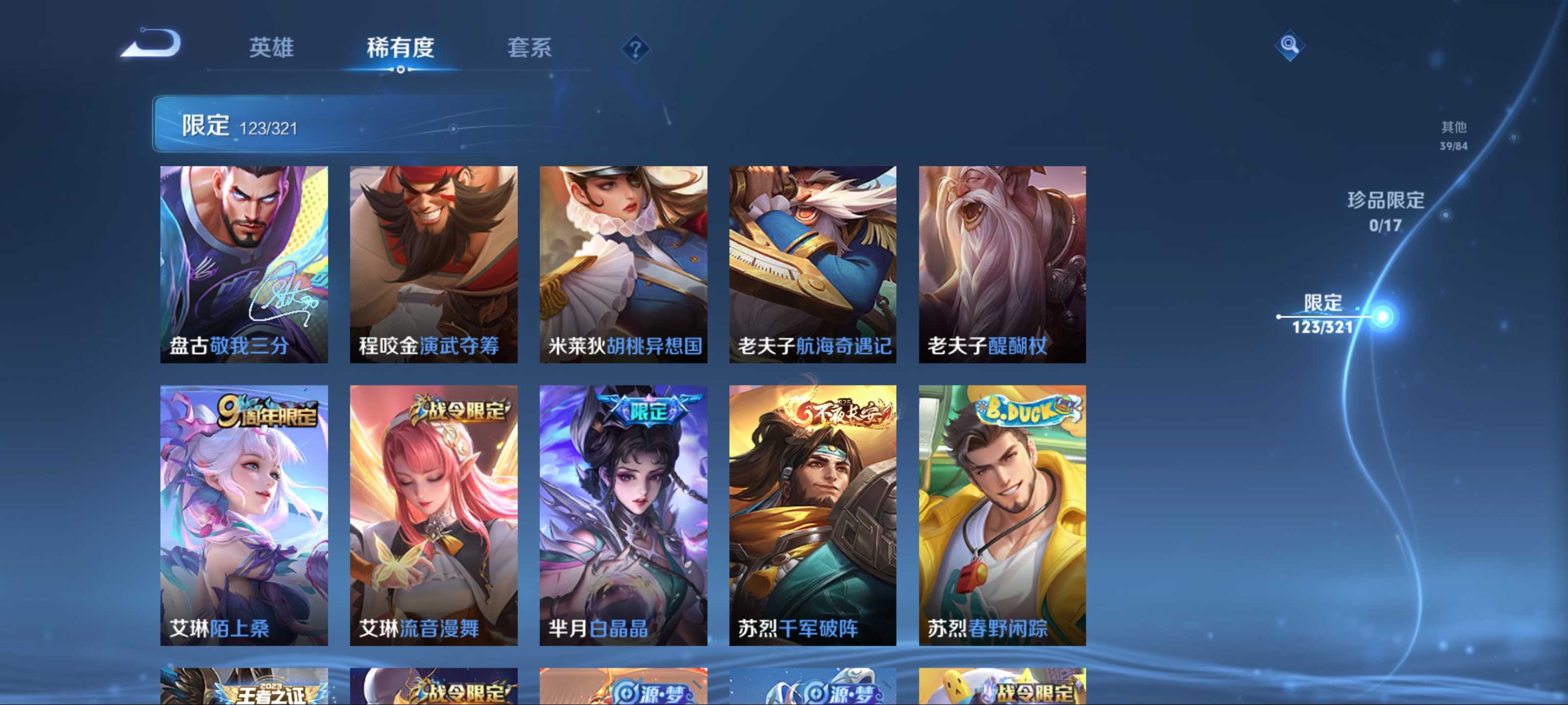 WZQM3186098王者荣耀账号详情图16 WZQM3186098王者荣耀账号详情图16