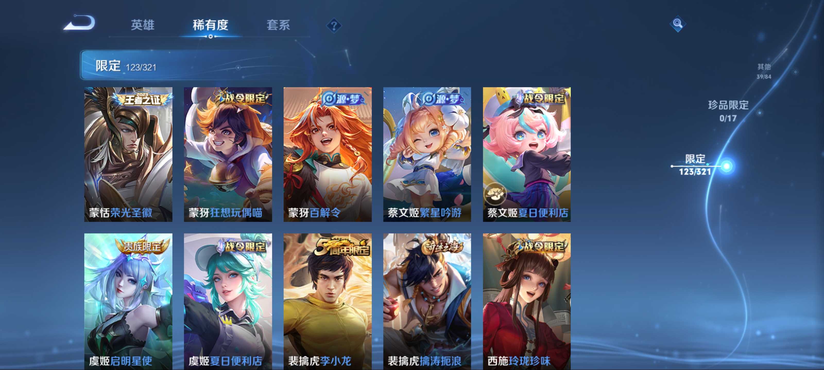 WZQM3186098王者荣耀账号详情图17 WZQM3186098王者荣耀账号详情图17