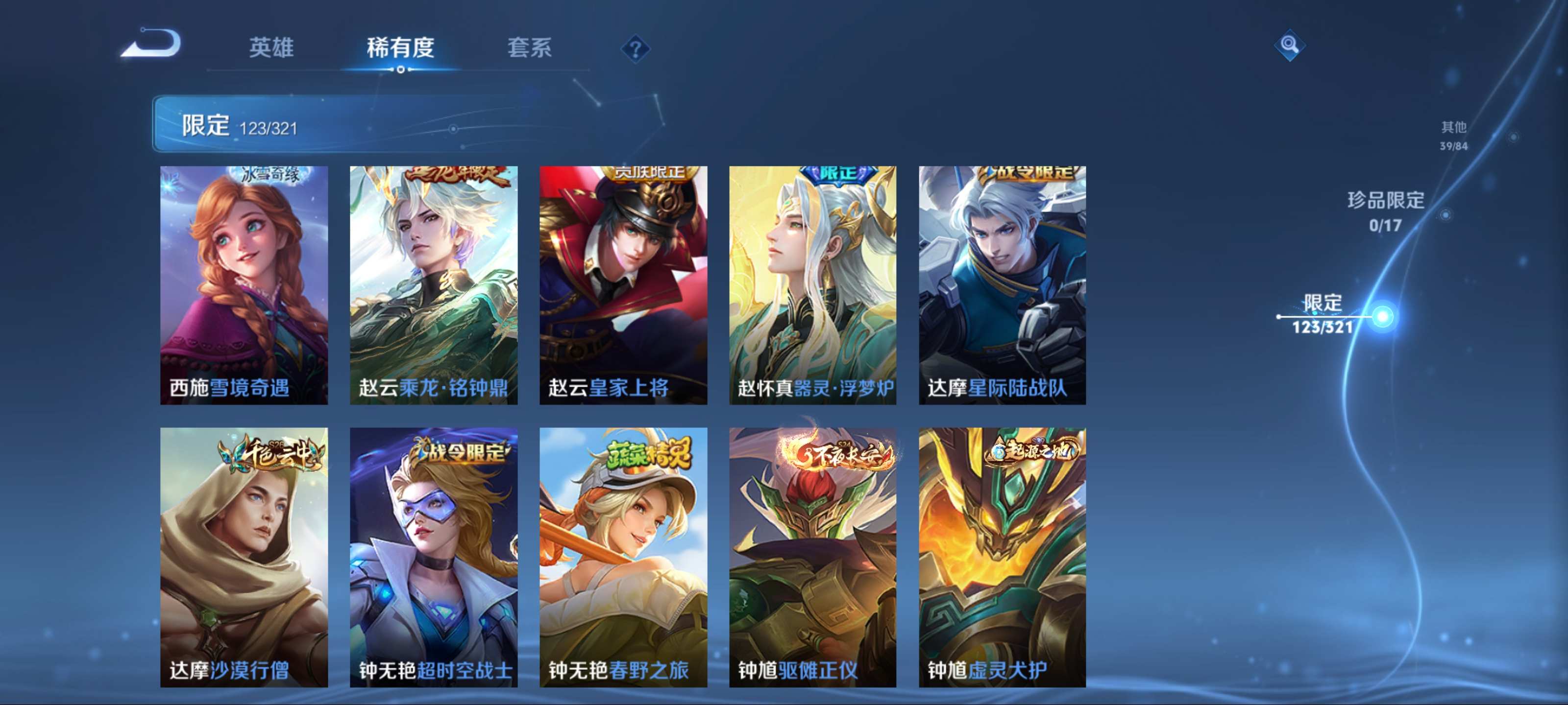 WZQM3186098王者荣耀账号详情图18 WZQM3186098王者荣耀账号详情图18