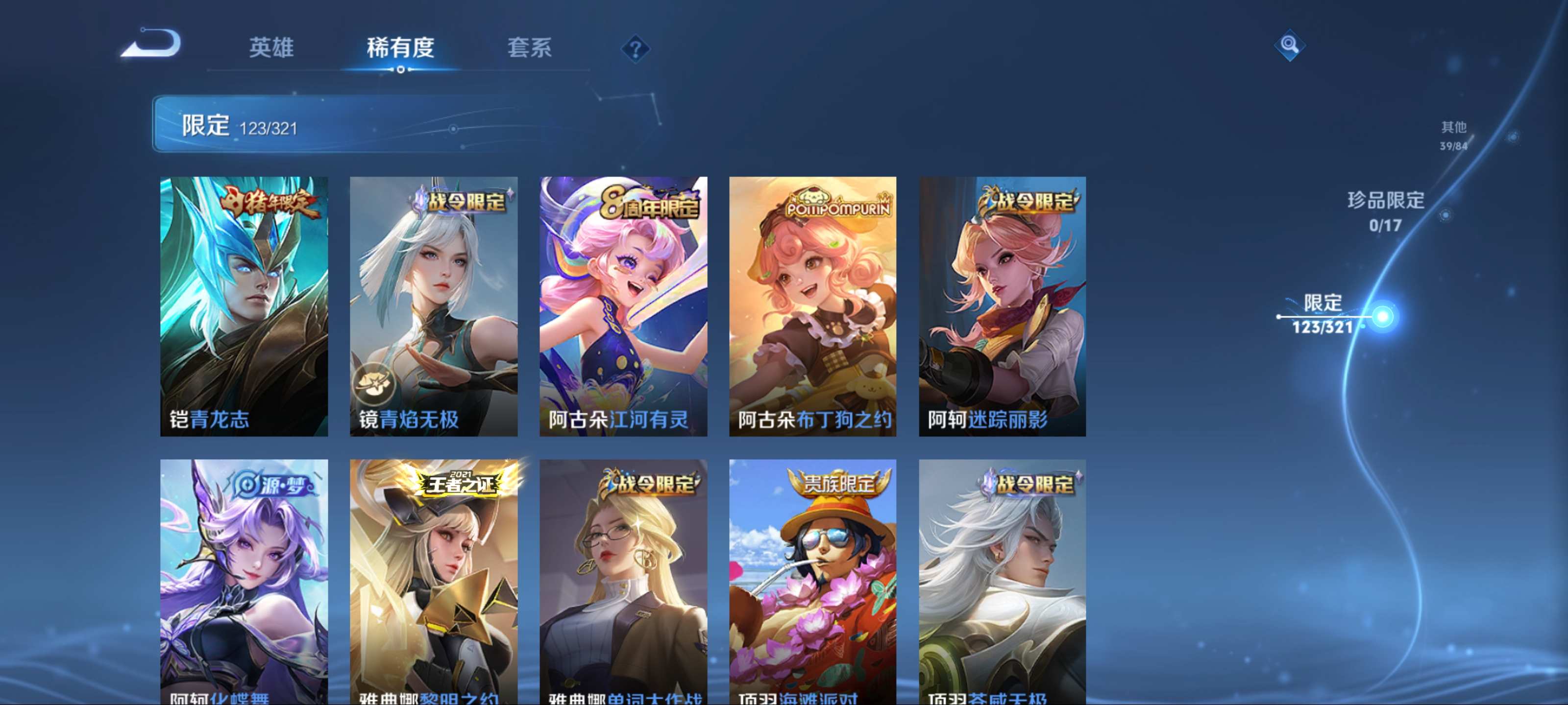 WZQM3186098王者荣耀账号详情图19 WZQM3186098王者荣耀账号详情图19