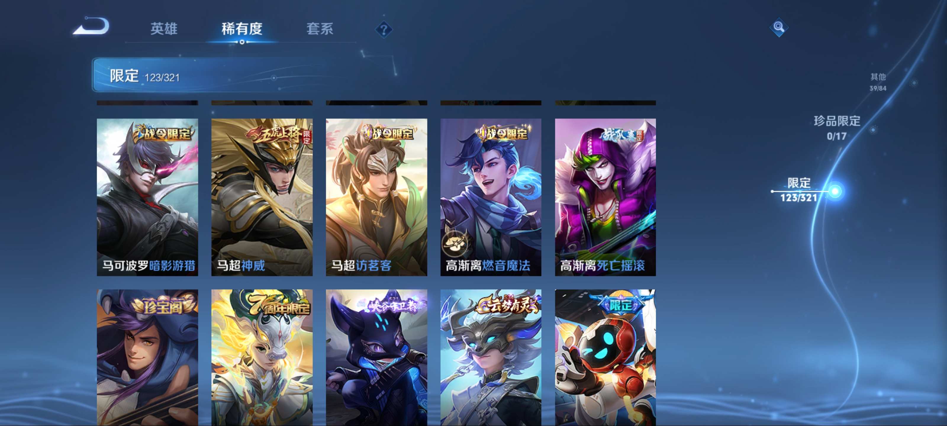 WZQM3186098王者荣耀账号详情图20 WZQM3186098王者荣耀账号详情图20