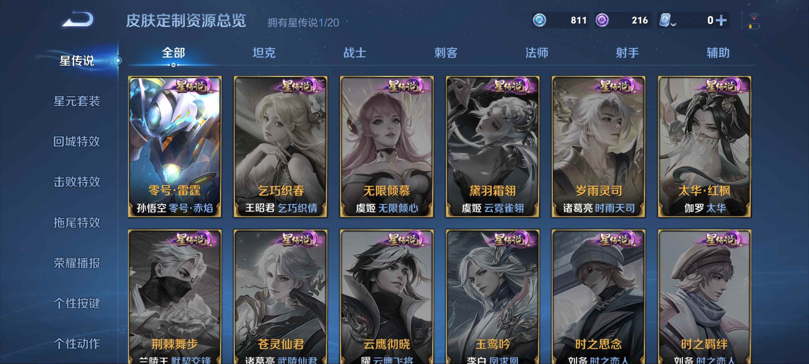 WZQM3186098王者荣耀账号详情图22 WZQM3186098王者荣耀账号详情图22