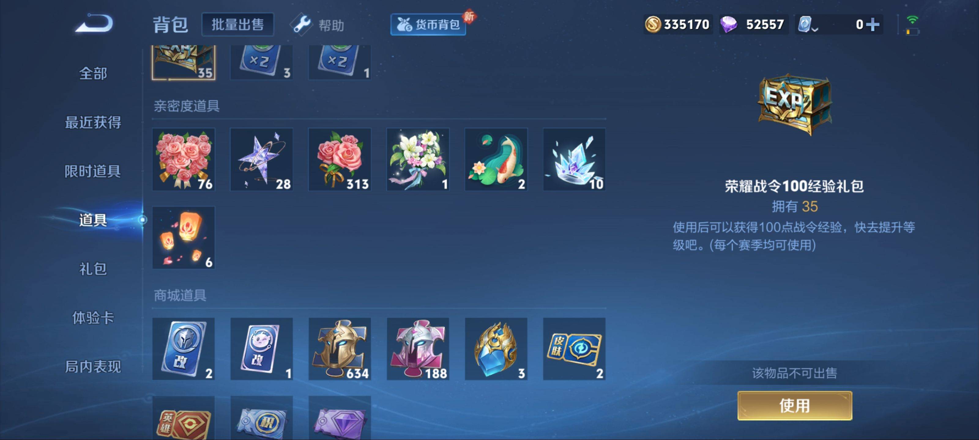 WZQM3186098王者荣耀账号详情图25 WZQM3186098王者荣耀账号详情图25