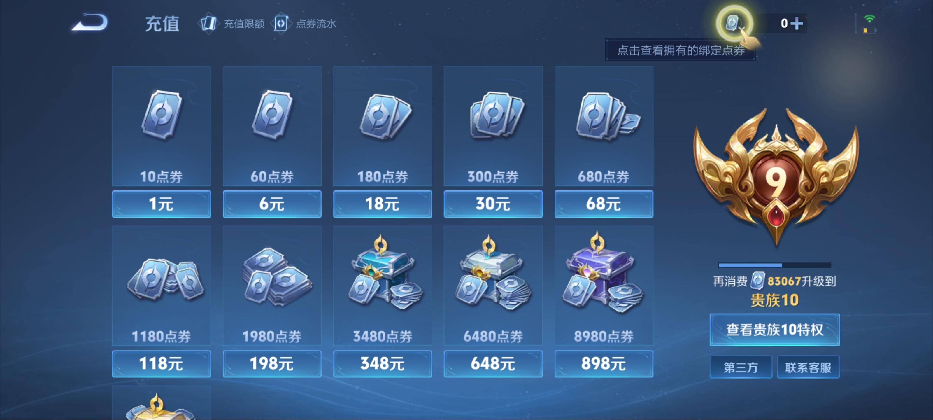WZQM3186098王者荣耀账号详情图27 WZQM3186098王者荣耀账号详情图27