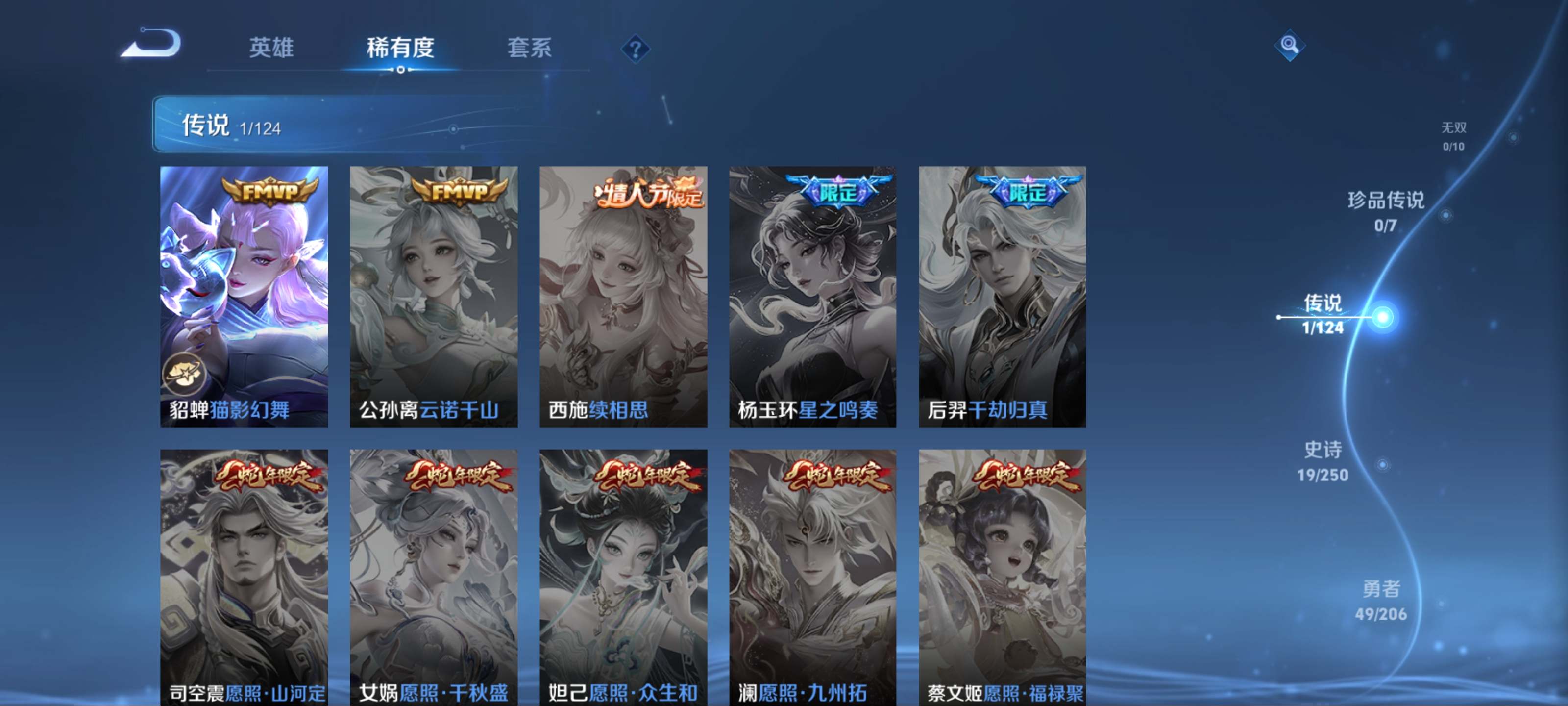 WZKG3141001王者荣耀账号详情图6 WZKG3141001王者荣耀账号详情图6