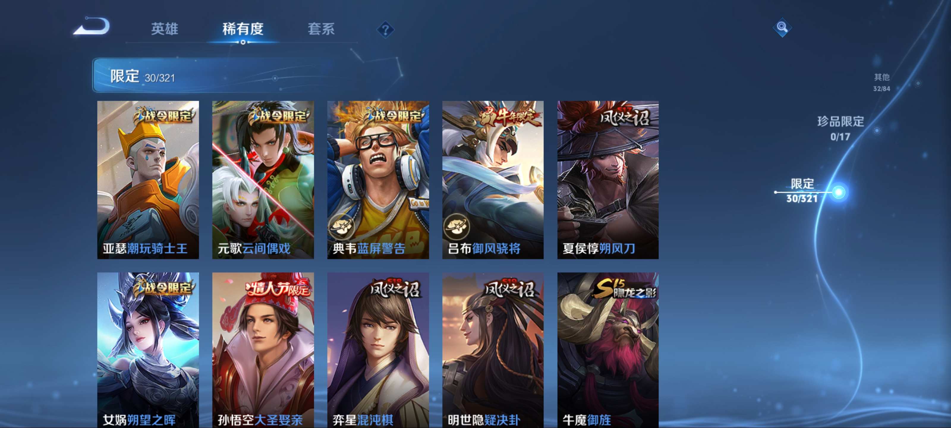 WZKG3141001王者荣耀账号详情图7 WZKG3141001王者荣耀账号详情图7