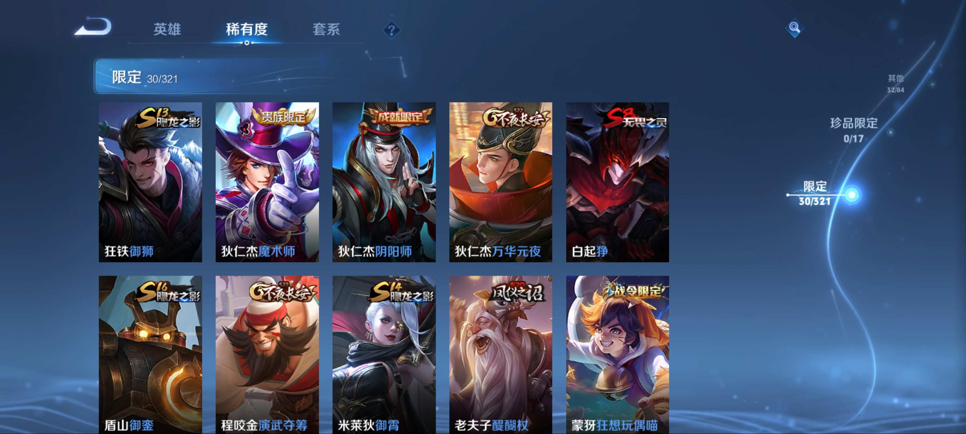 WZKG3141001王者荣耀账号详情图8 WZKG3141001王者荣耀账号详情图8