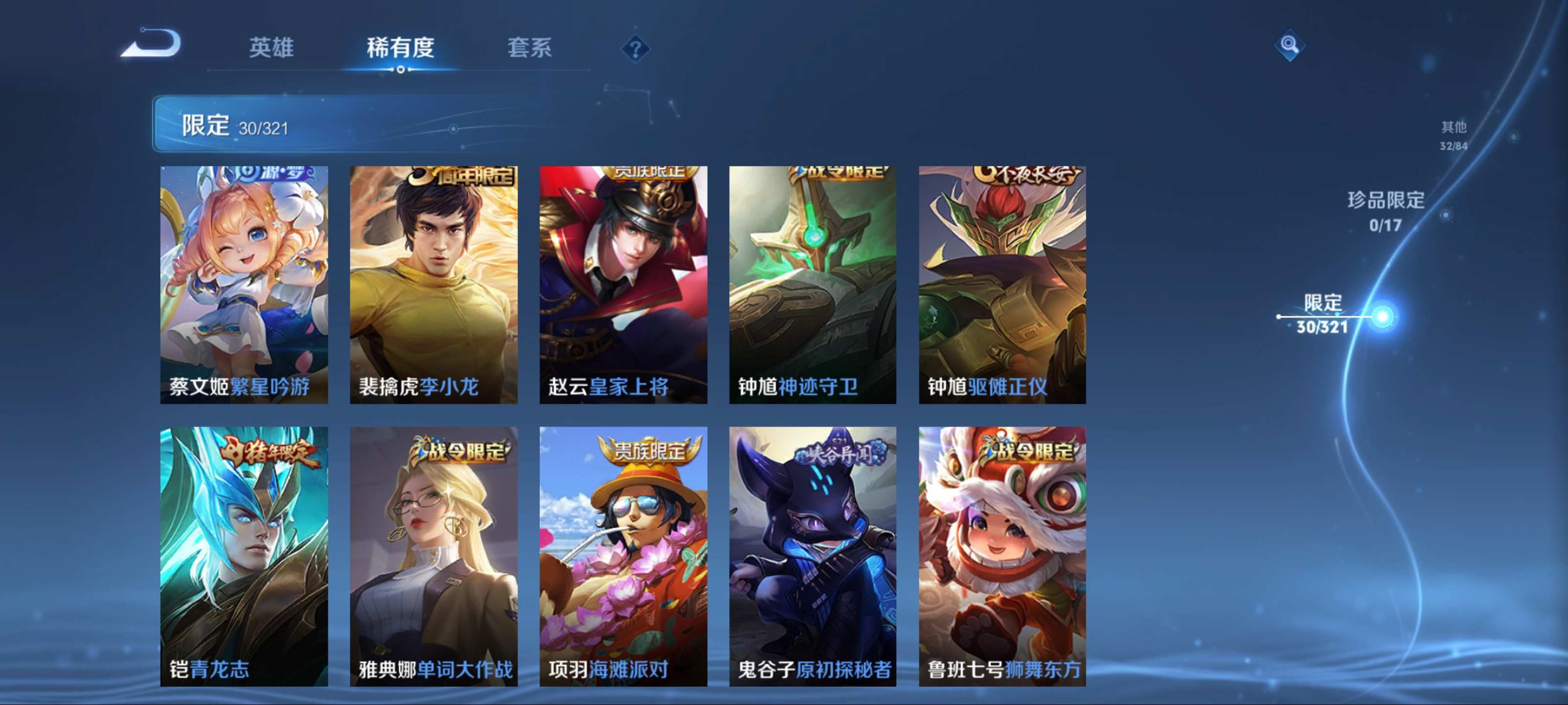 WZKG3141001王者荣耀账号详情图9 WZKG3141001王者荣耀账号详情图9