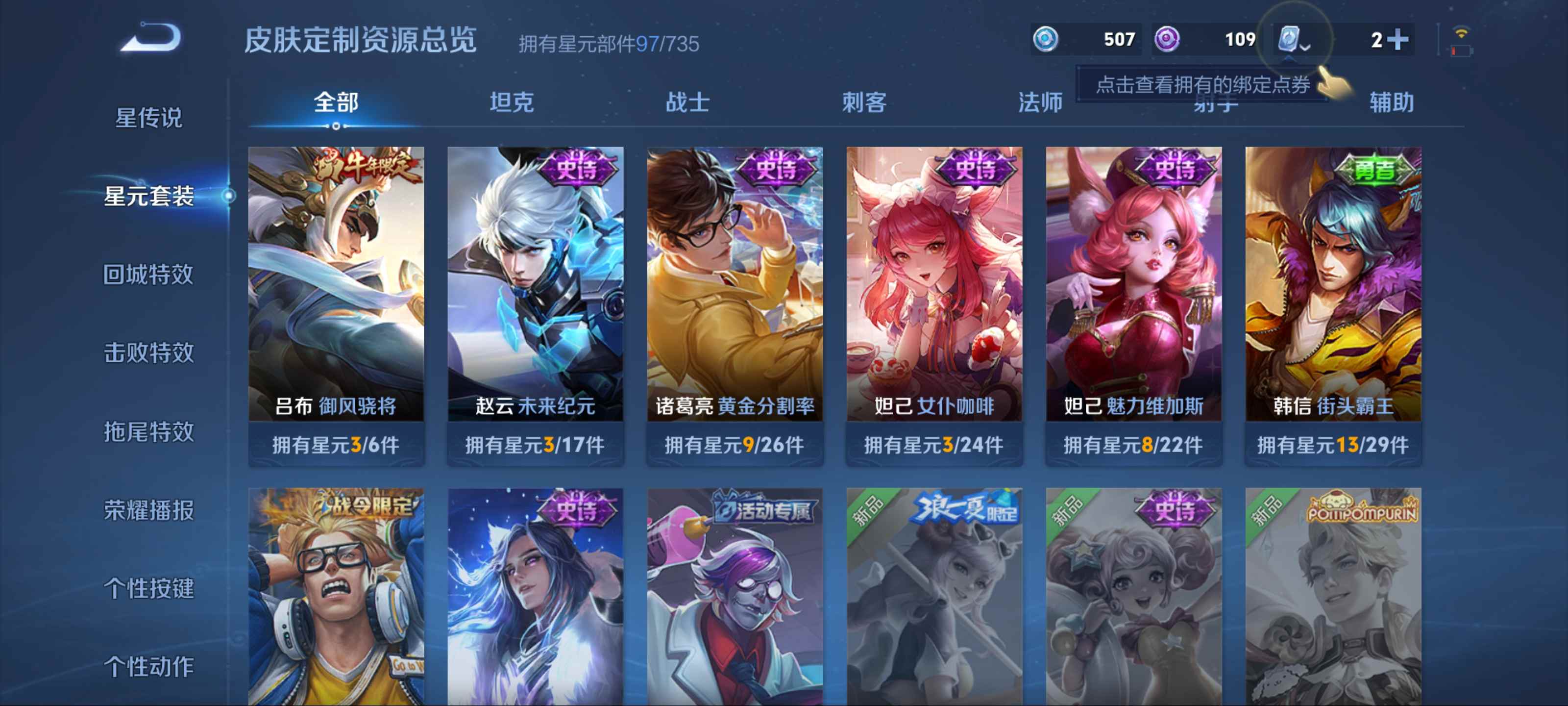 WZKG3141001王者荣耀账号详情图10 WZKG3141001王者荣耀账号详情图10